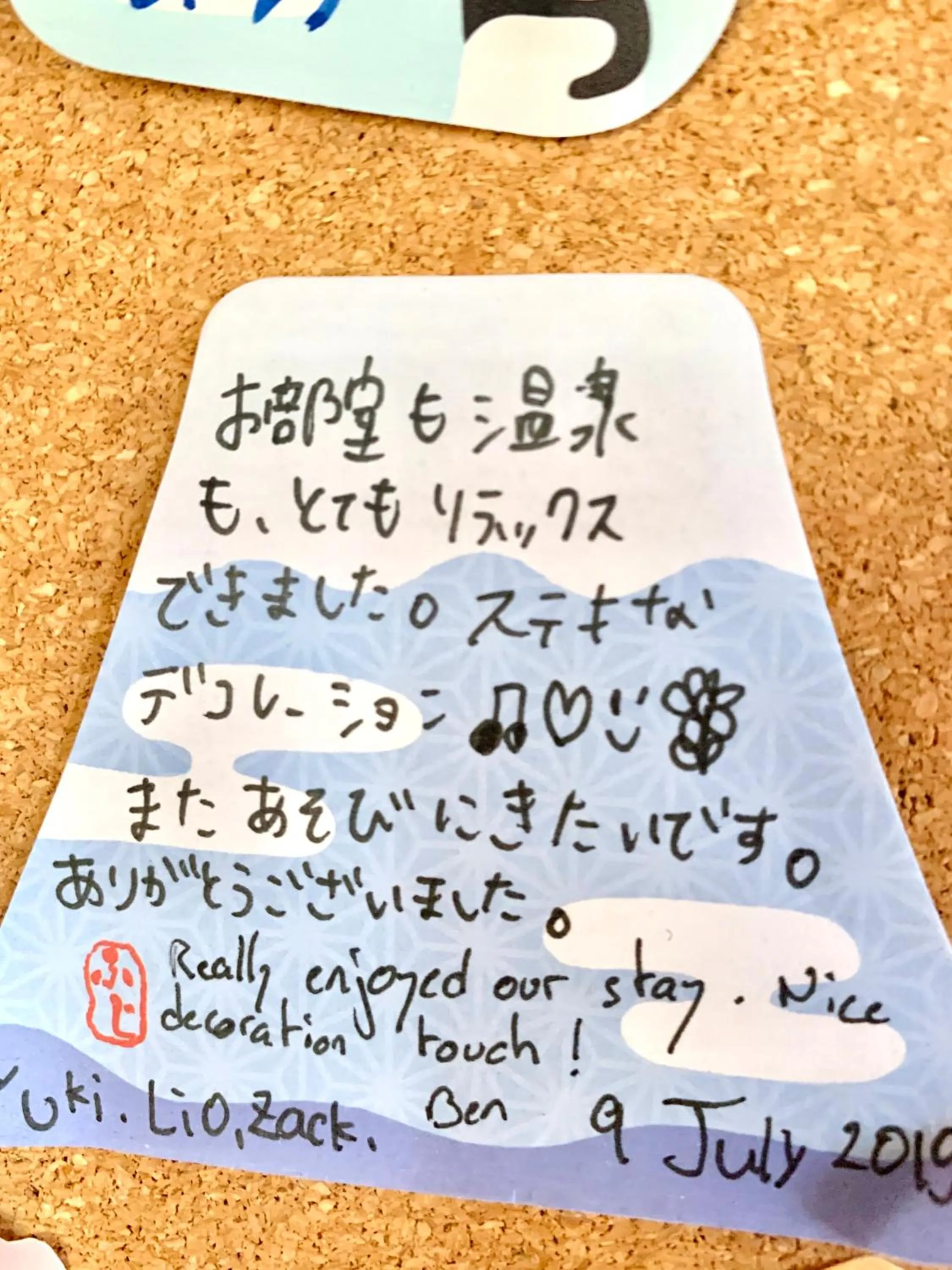 Guesthouse Hoshizora no Akari