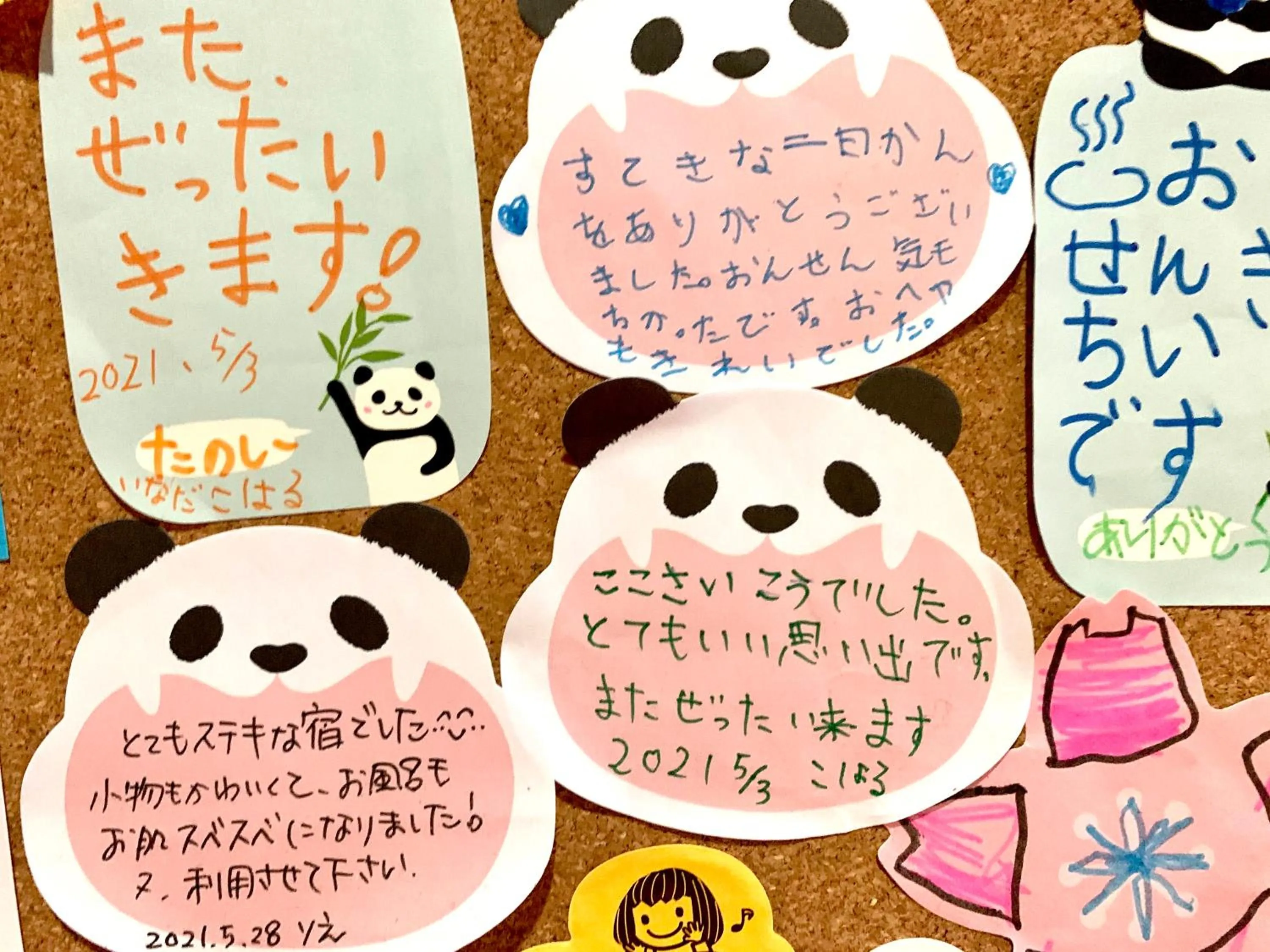 Guesthouse Hoshizora no Akari