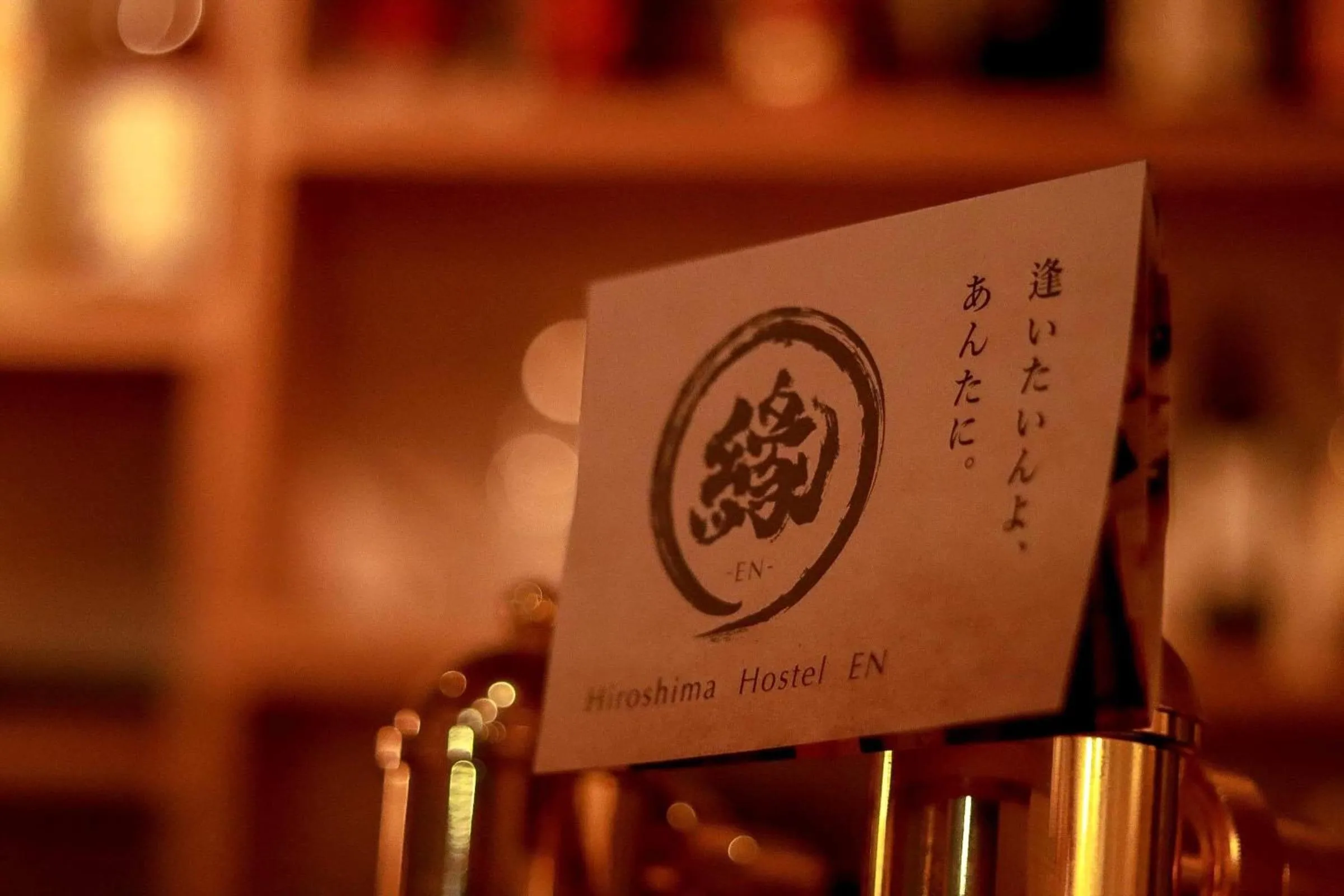 Restaurant/places to eat in Hiroshima Hostel EN