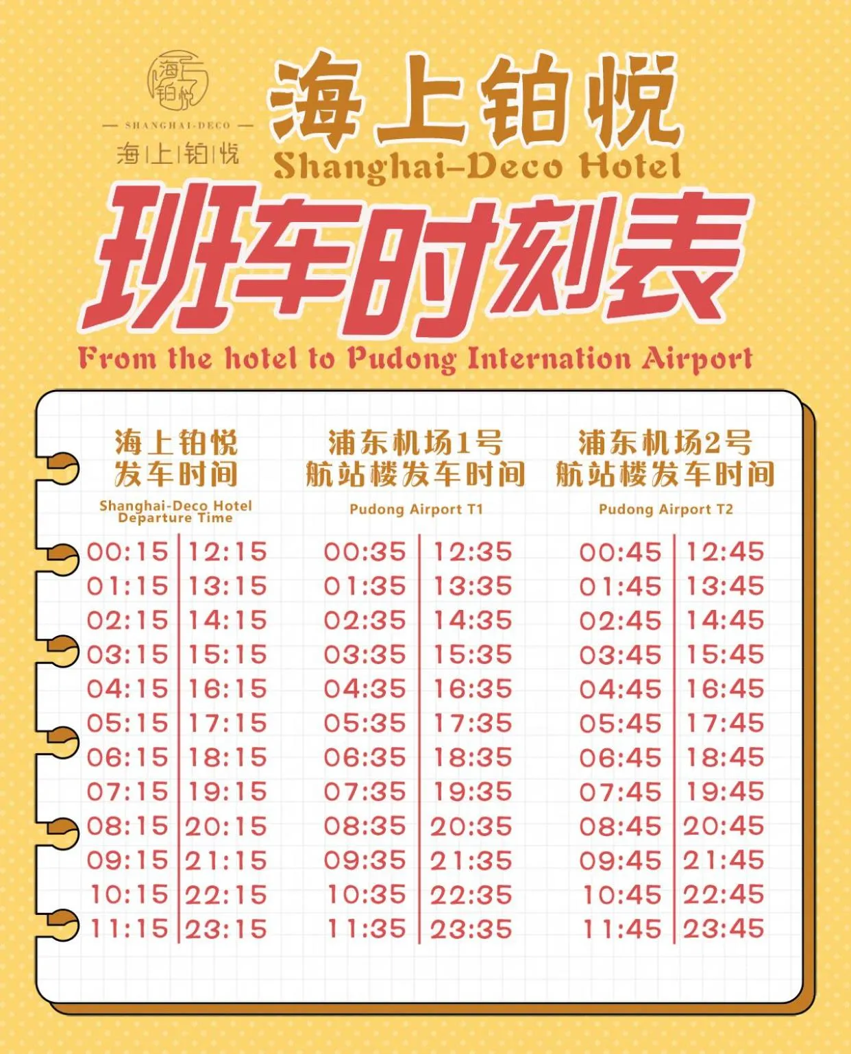 shuttle in SHANGHAI-DECO Hotel-Free shuttle bus to Pudong Airport and Disneyland