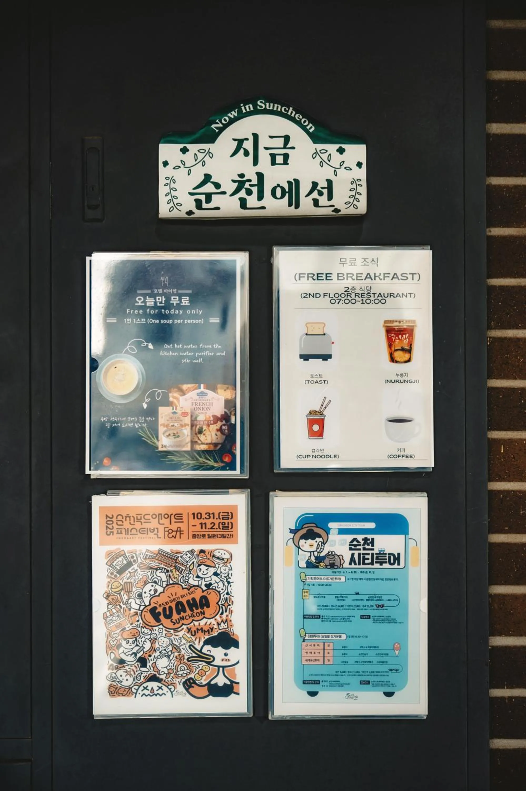 Text overlay in Hotel Iam