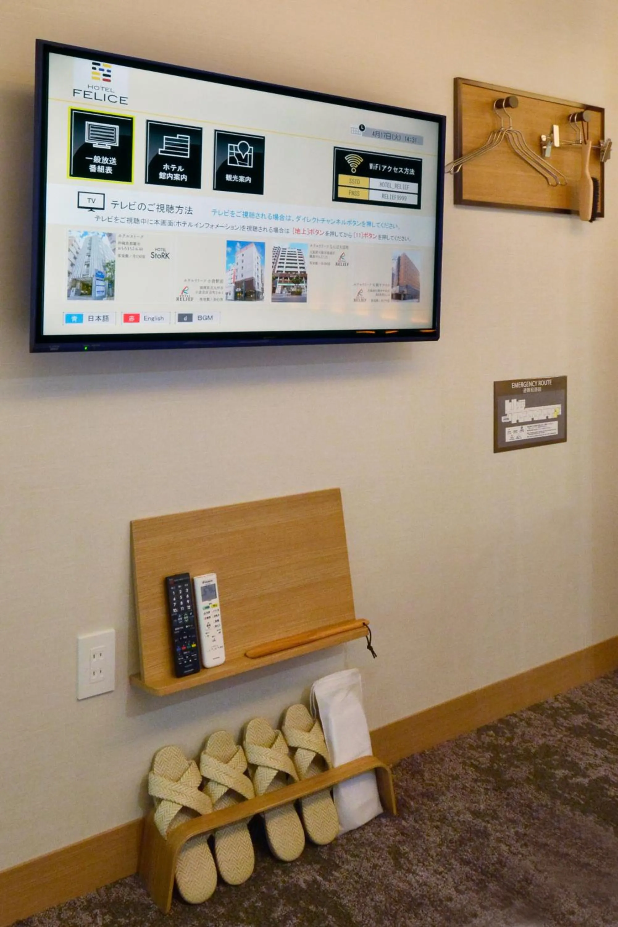 TV and multimedia in HOTEL HILLARYS Akasaka