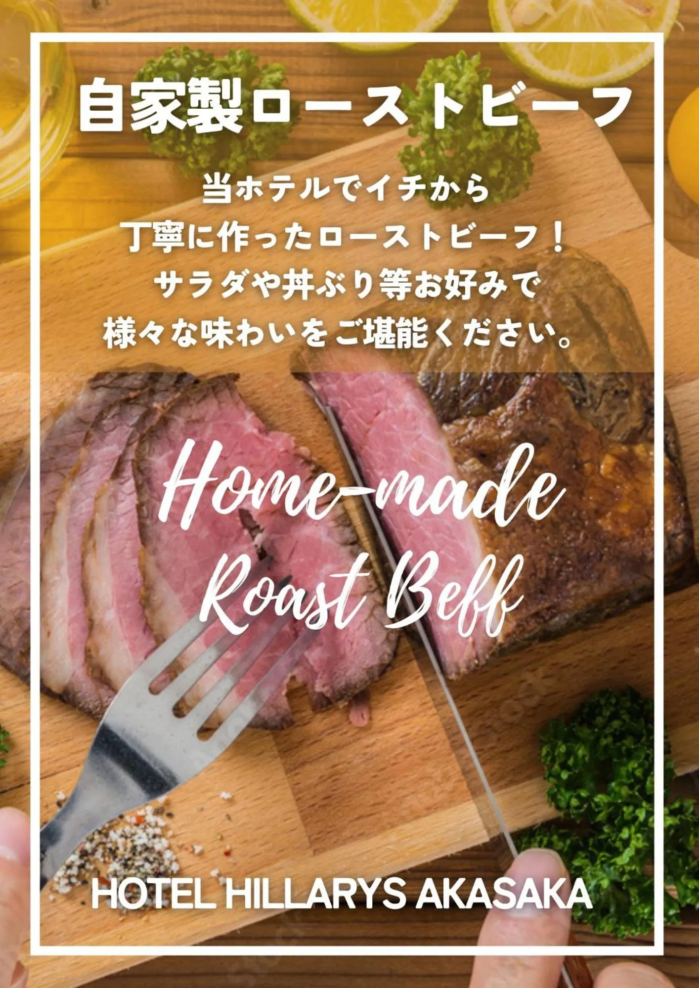 HOTEL HILLARYS Akasaka