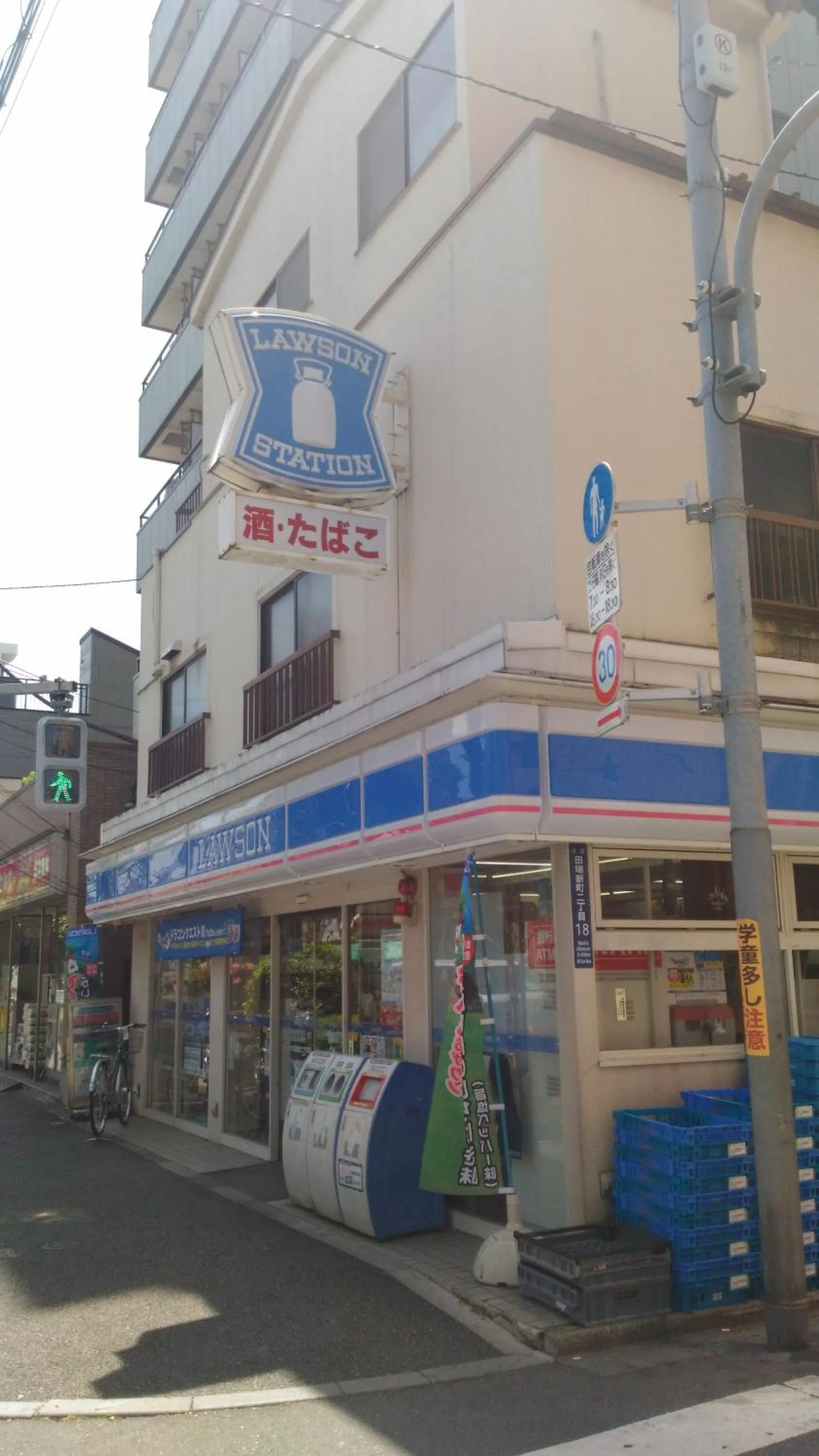 Off site in Base Inn Tabata