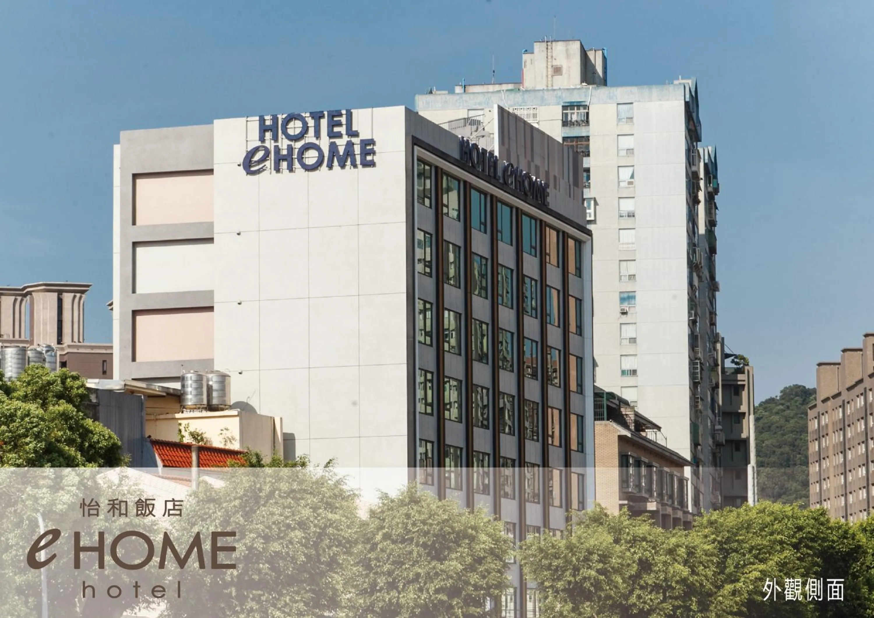 eHome Hotel