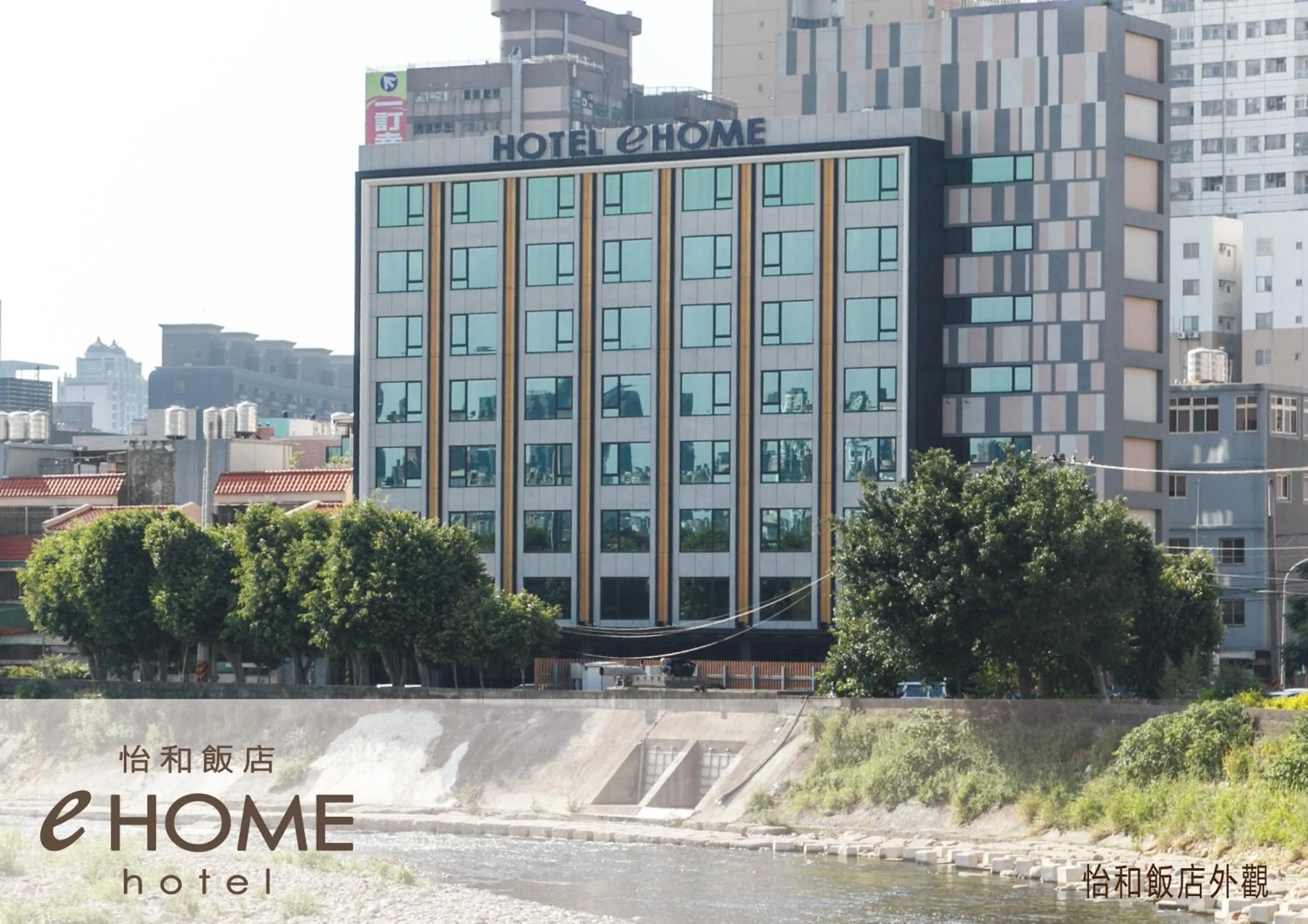 eHome Hotel
