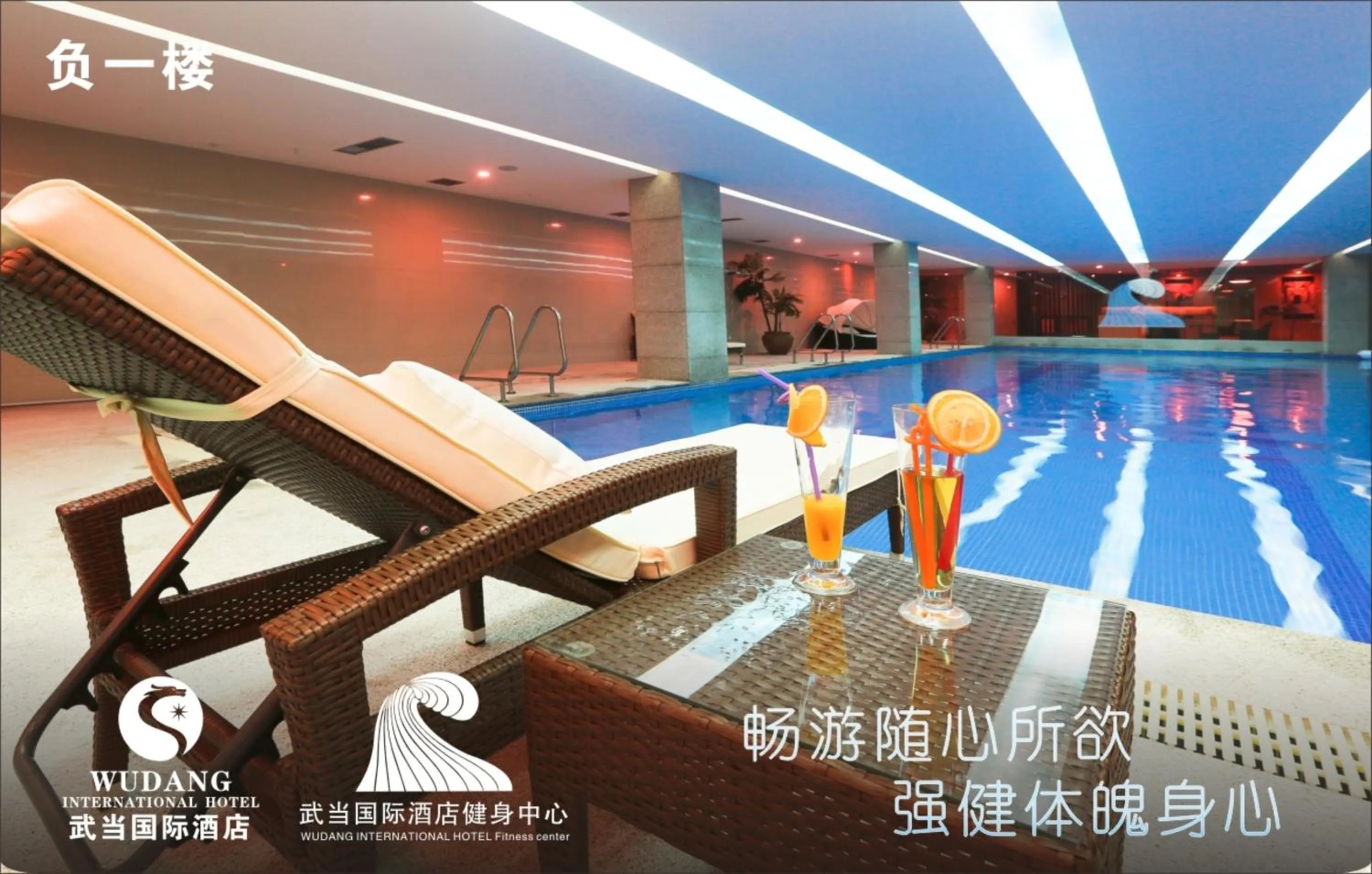 Swimming pool in Wudang International Hotel