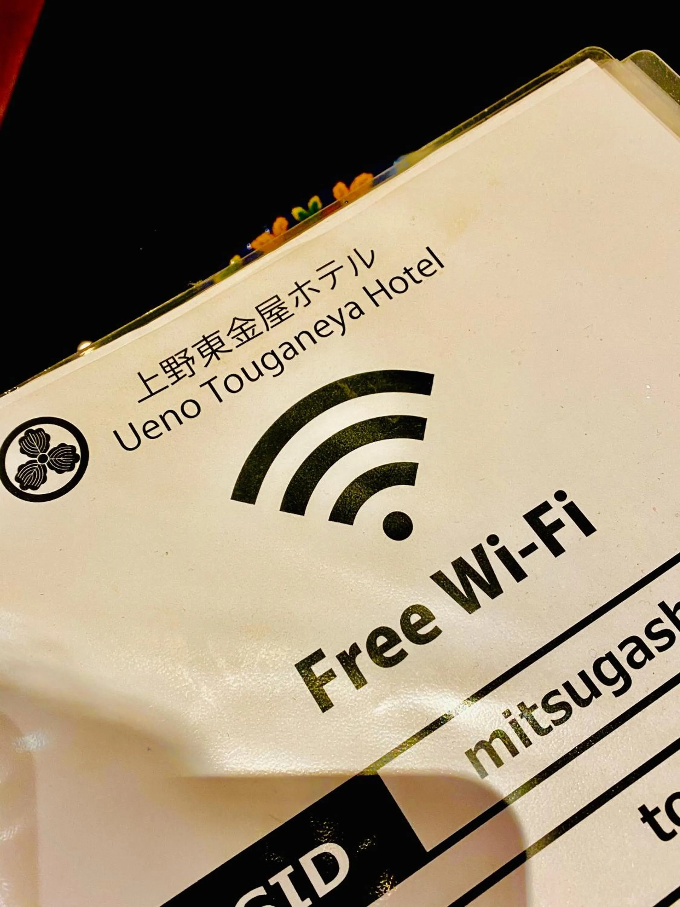 internet in Ueno Touganeya Hotel