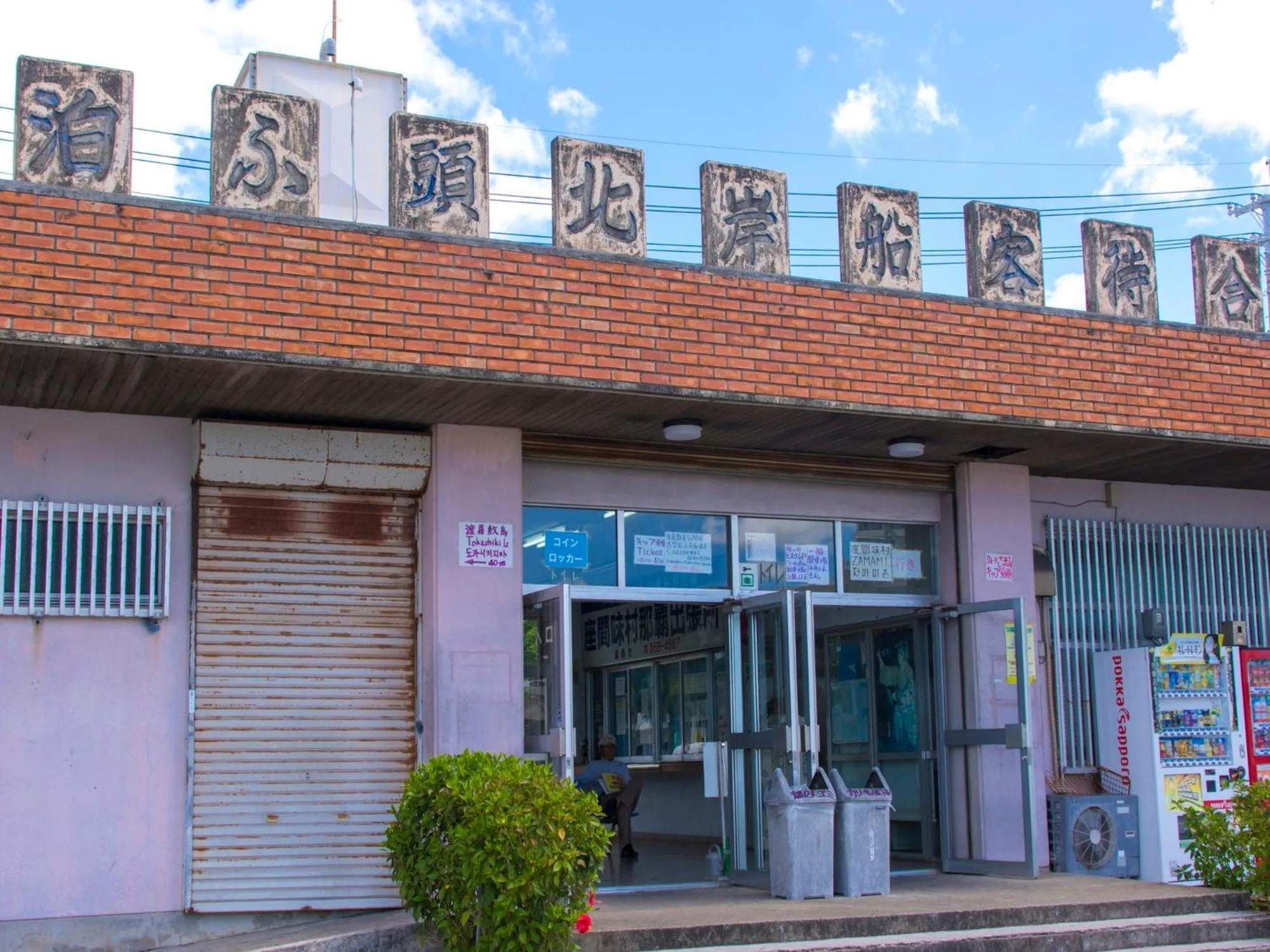 Off site in RJ Hotel Naha