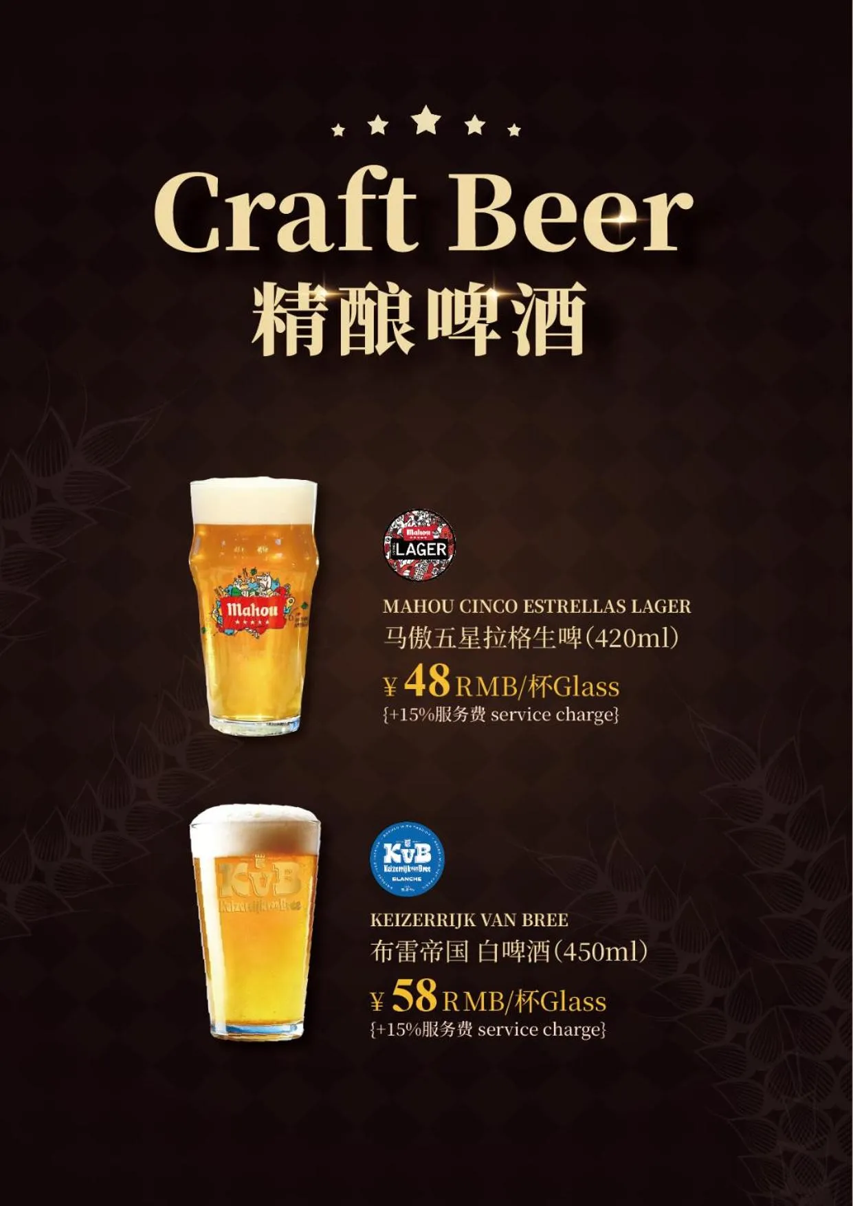 Food and drinks in Legendale Hotel Beijing