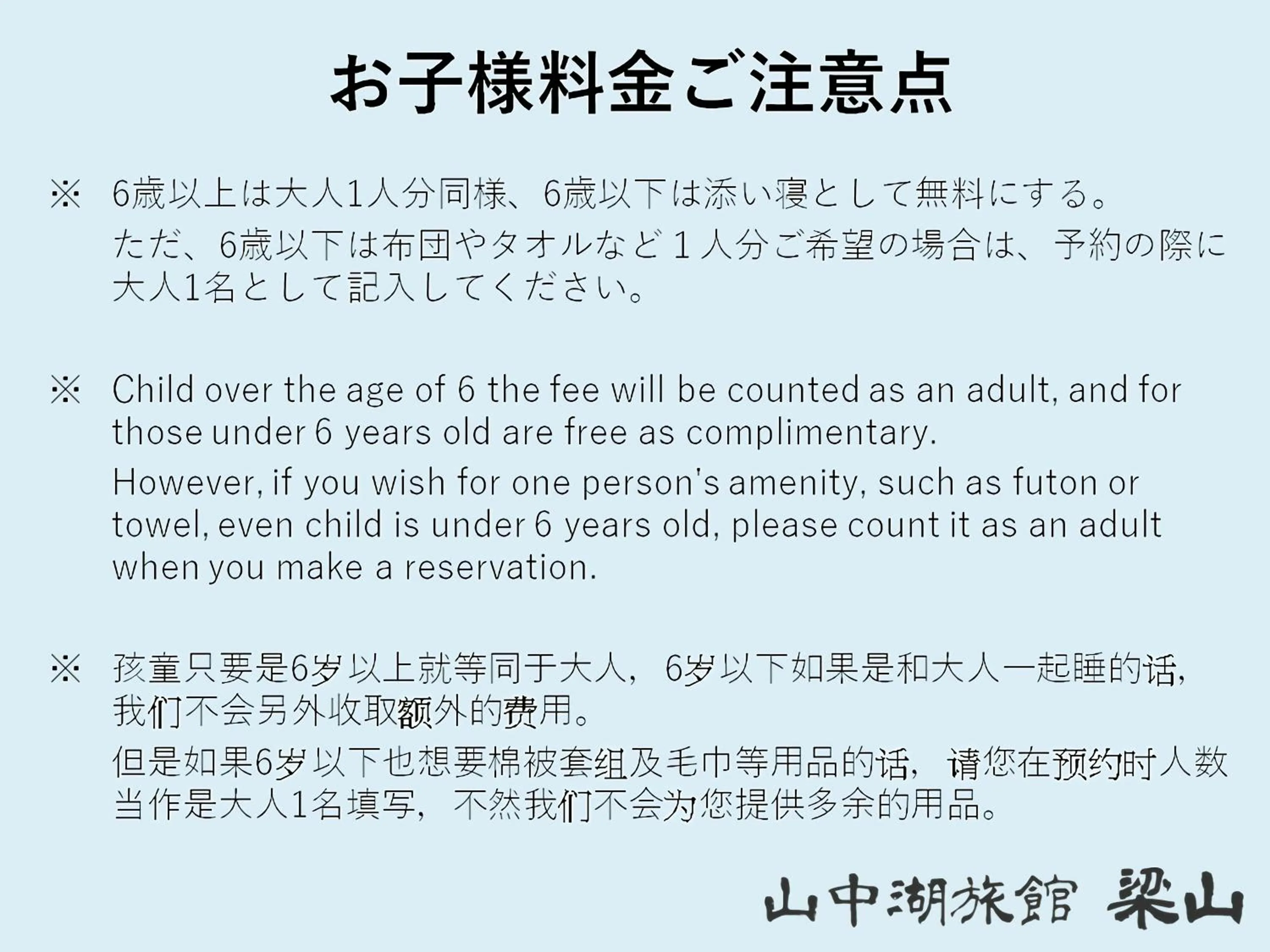 Other in Yamanaka Lake Ryozan