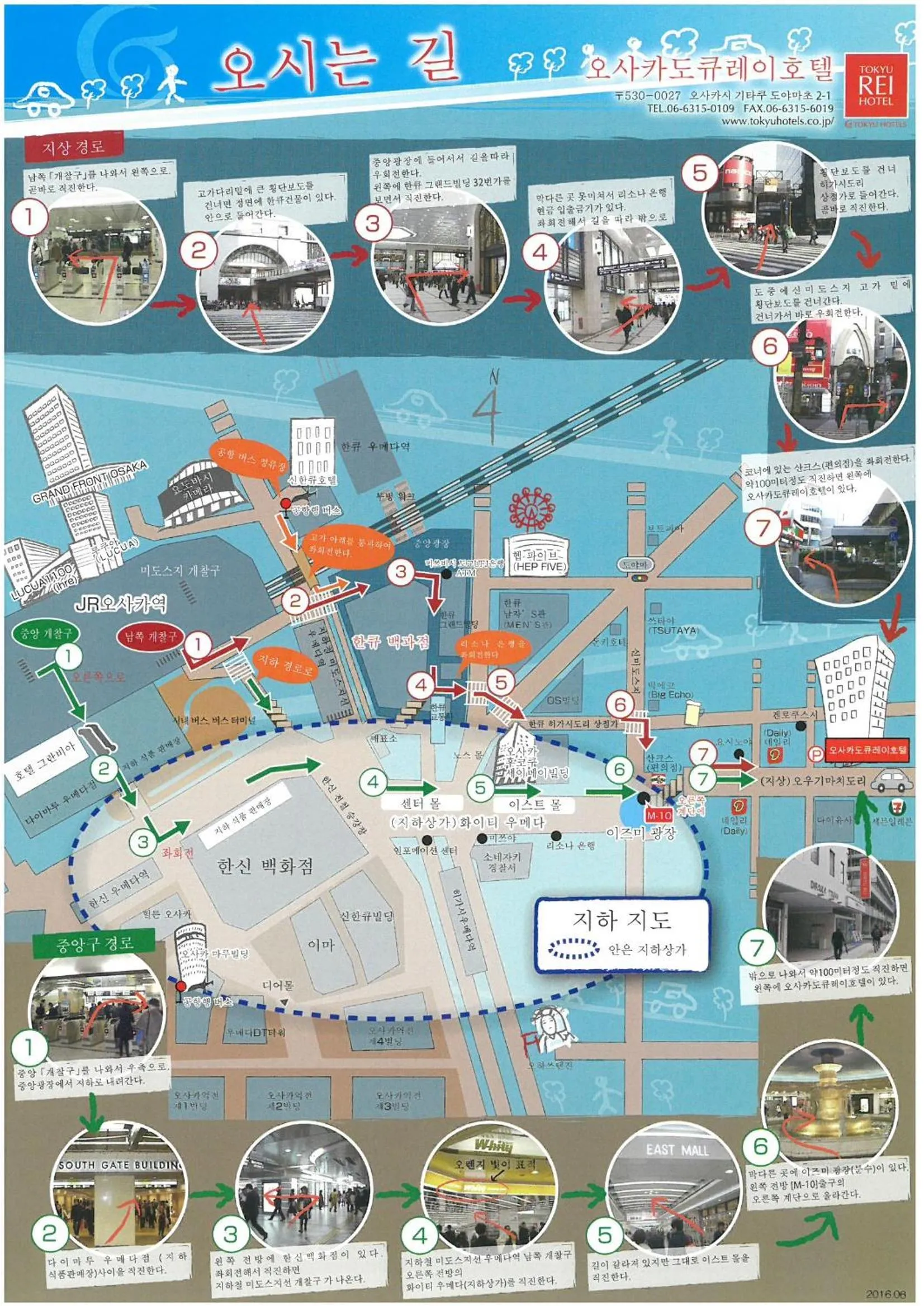 Other in Osaka Tokyu REI Hotel