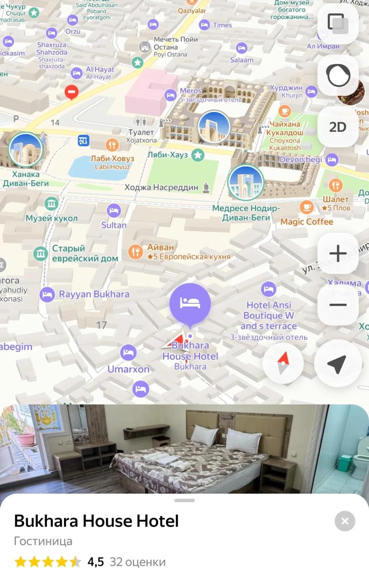 Property logo or sign in Bukhara house hotel