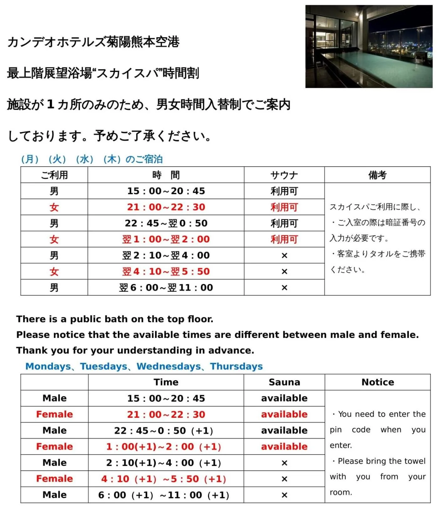 Public Bath in Candeo Hotels Kikuyo Kumamoto Airport