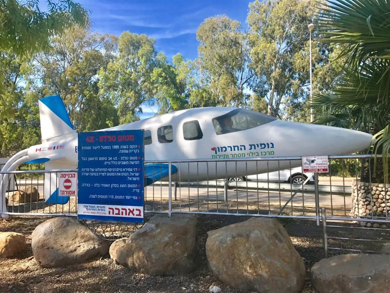 Magical in the Galilee