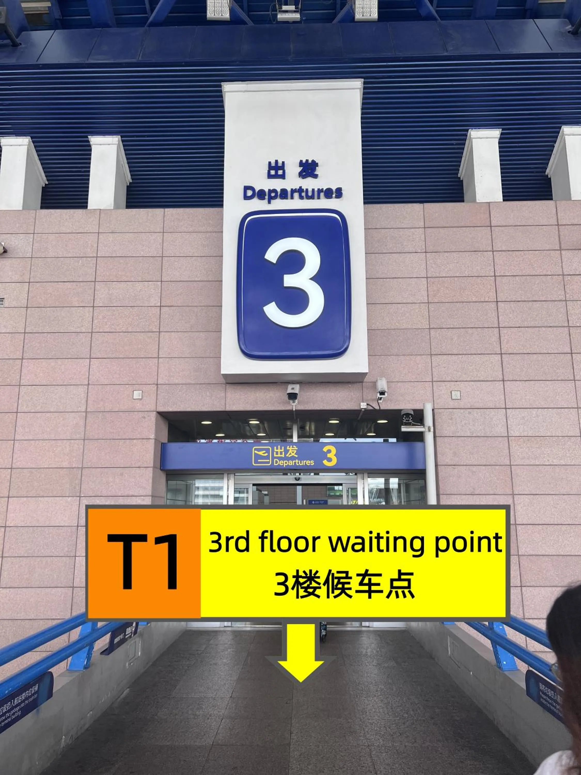 维也纳国际酒店上海浦东机场东方枢纽店-提供浦东机场迪士尼免费穿梭巴士