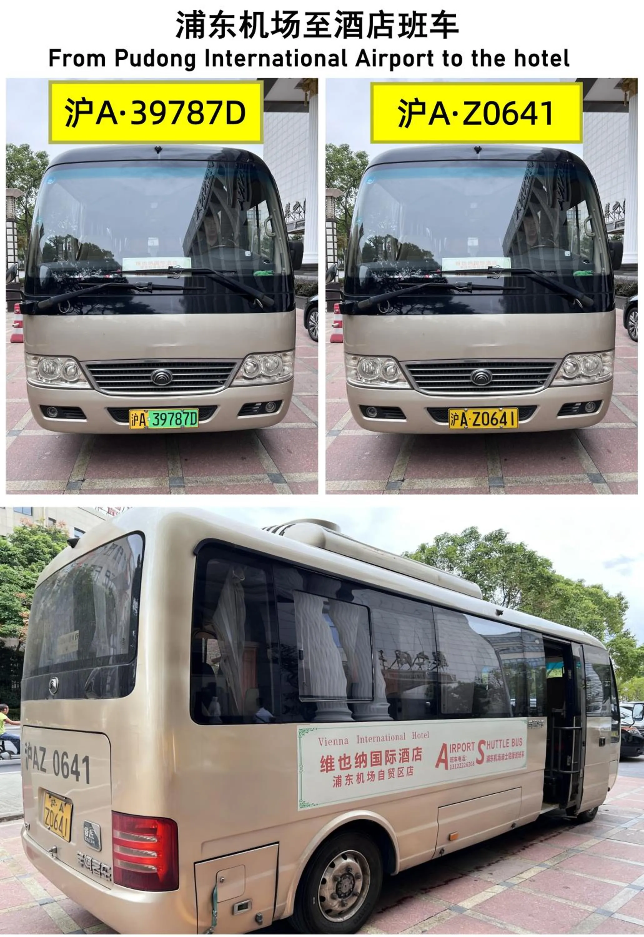 维也纳国际酒店上海浦东机场东方枢纽店-提供浦东机场迪士尼免费穿梭巴士