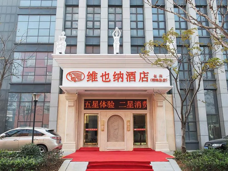 Vienna Hotel Zhejiang Huzhou Changxing Mingzhu Road