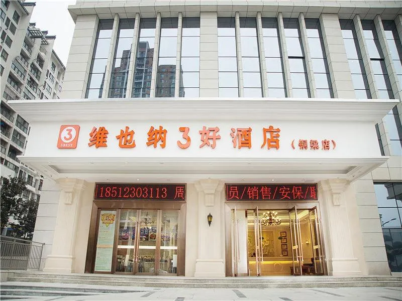 Vienna 3 Best Hotel Chongqing Tongliang Qianneng Building