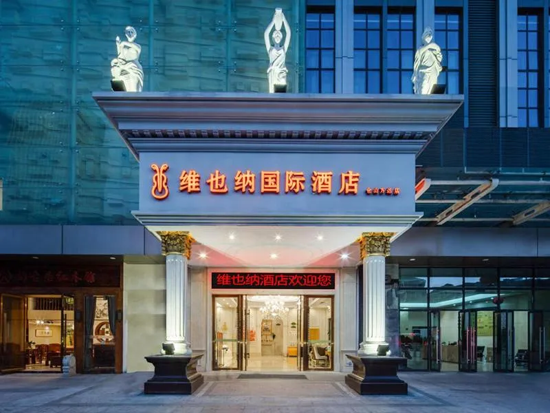 Vienna International Hotel Fuzhou Cangshan Wanda