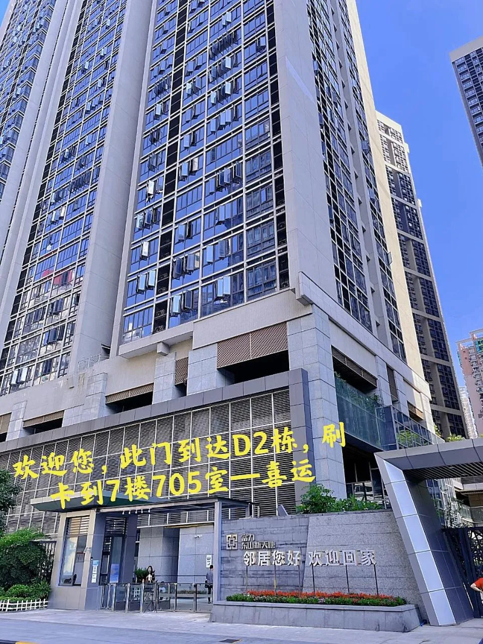 Property building in Heefun International Apartment