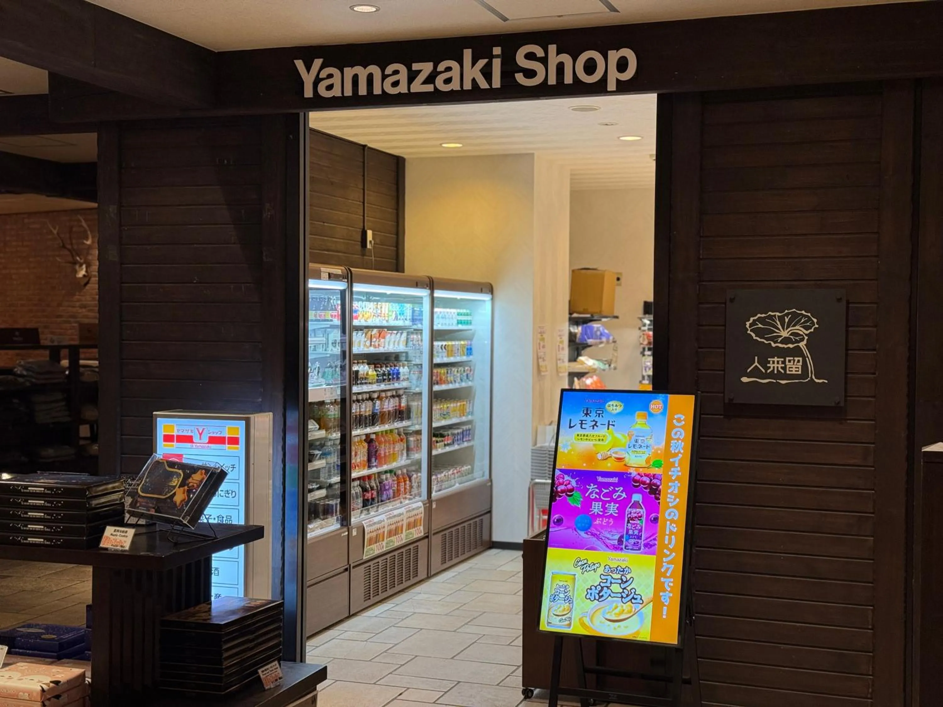 Property logo or sign in La Vista Daisetsuzan