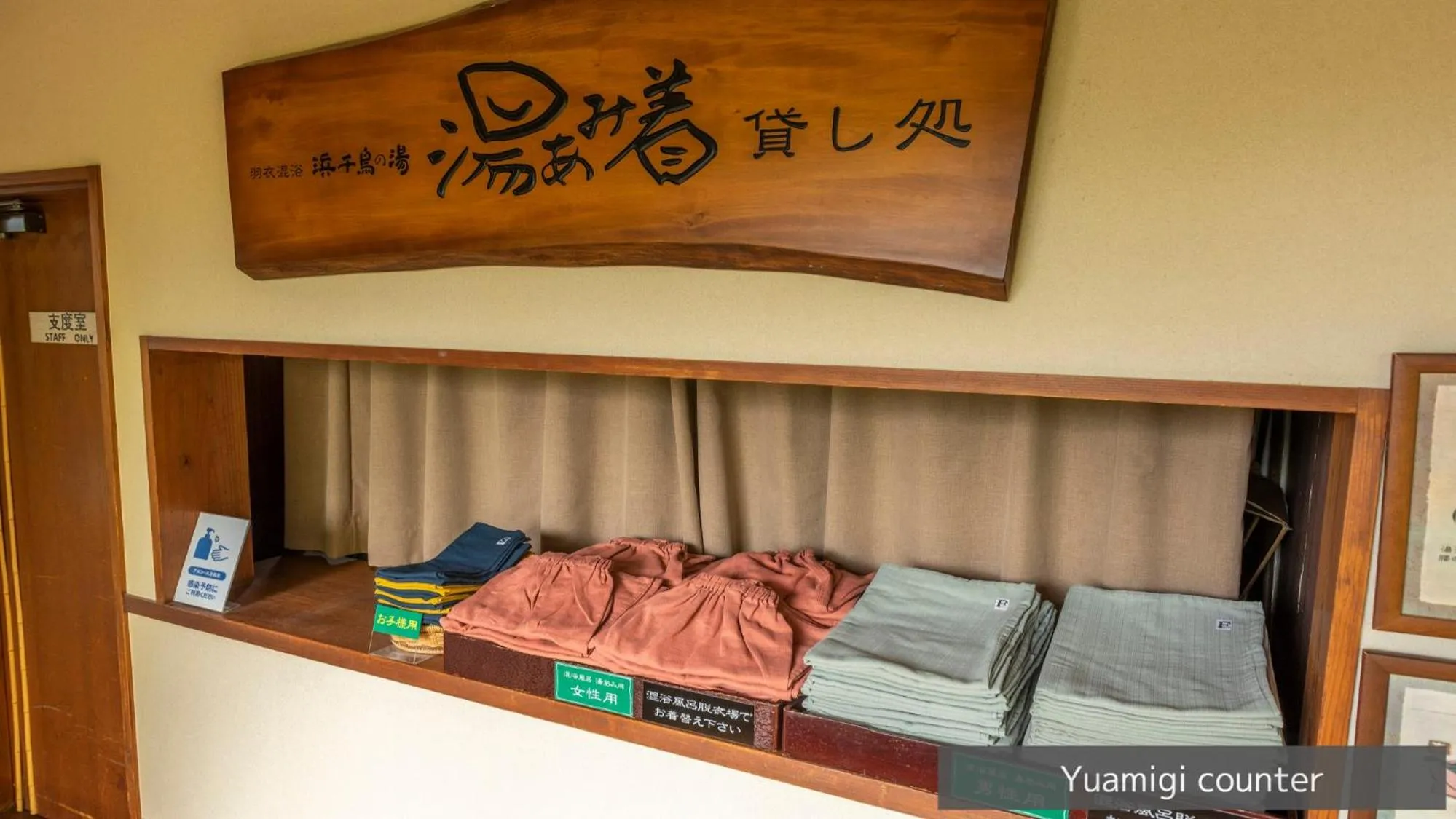 Other, Bed in Hamachidorinoyu Kaisyu