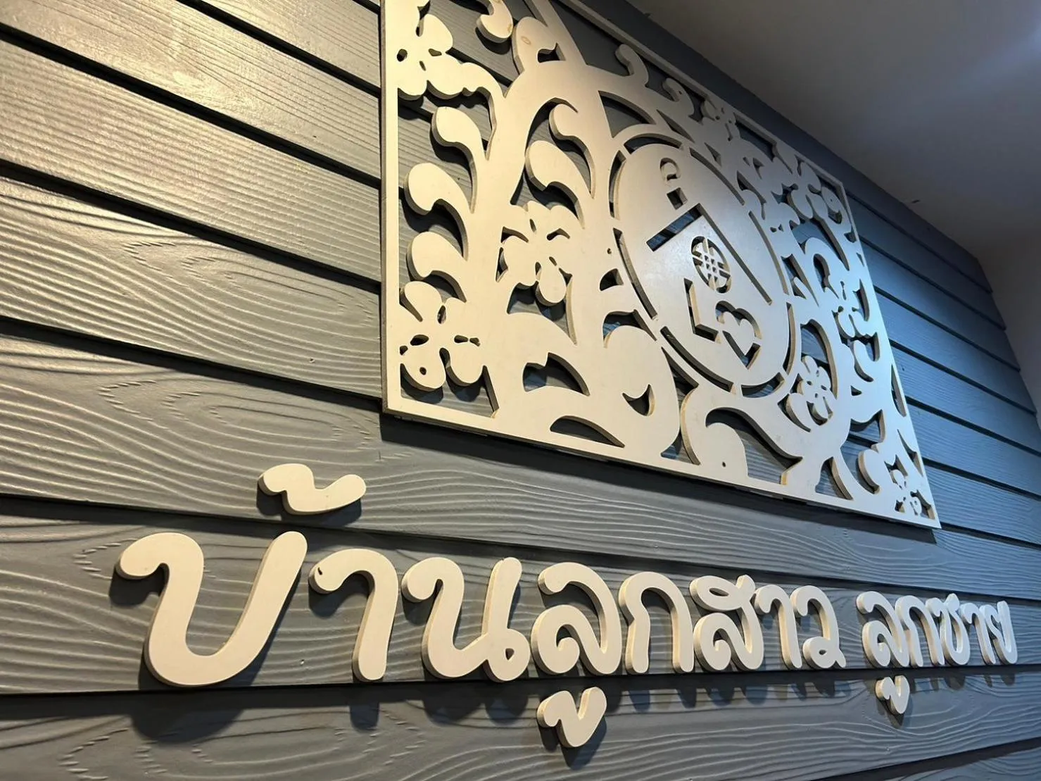 Logo/Certificate/Sign in Baanloksouylokchay