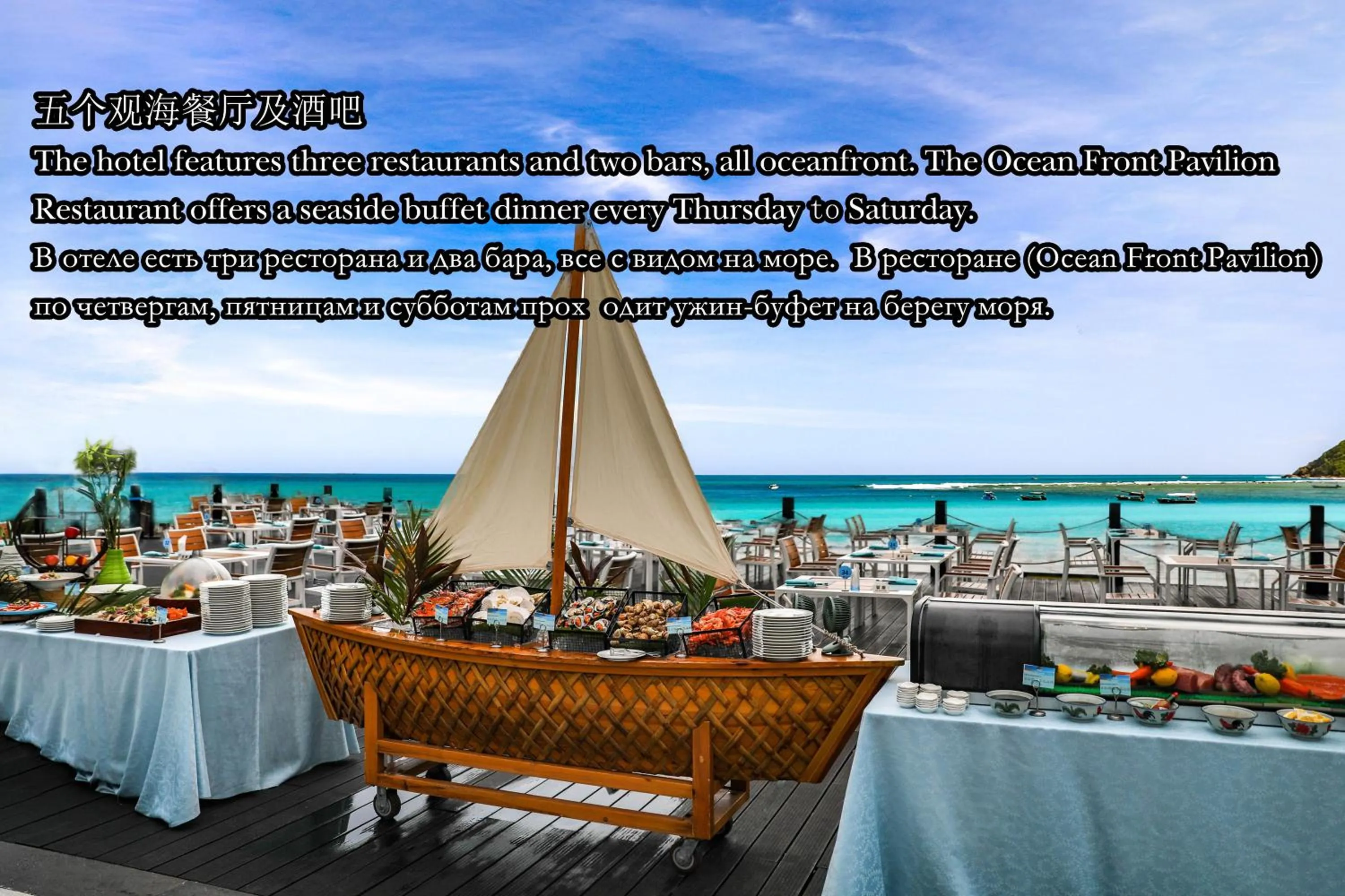 Restaurant/places to eat in InterContinental Sanya Resort by IHG