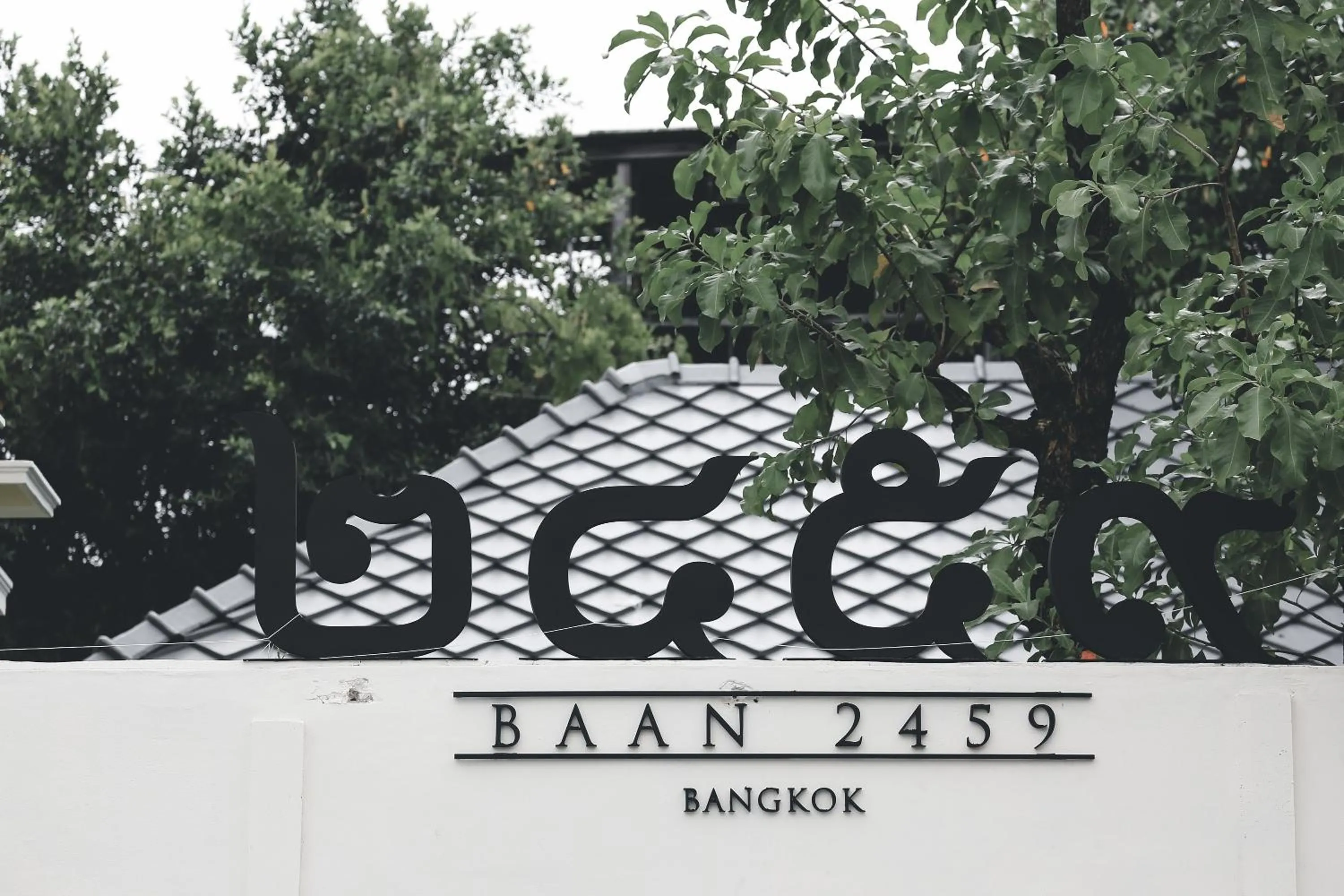 Property logo or sign in Baan 2459 Heritage House
