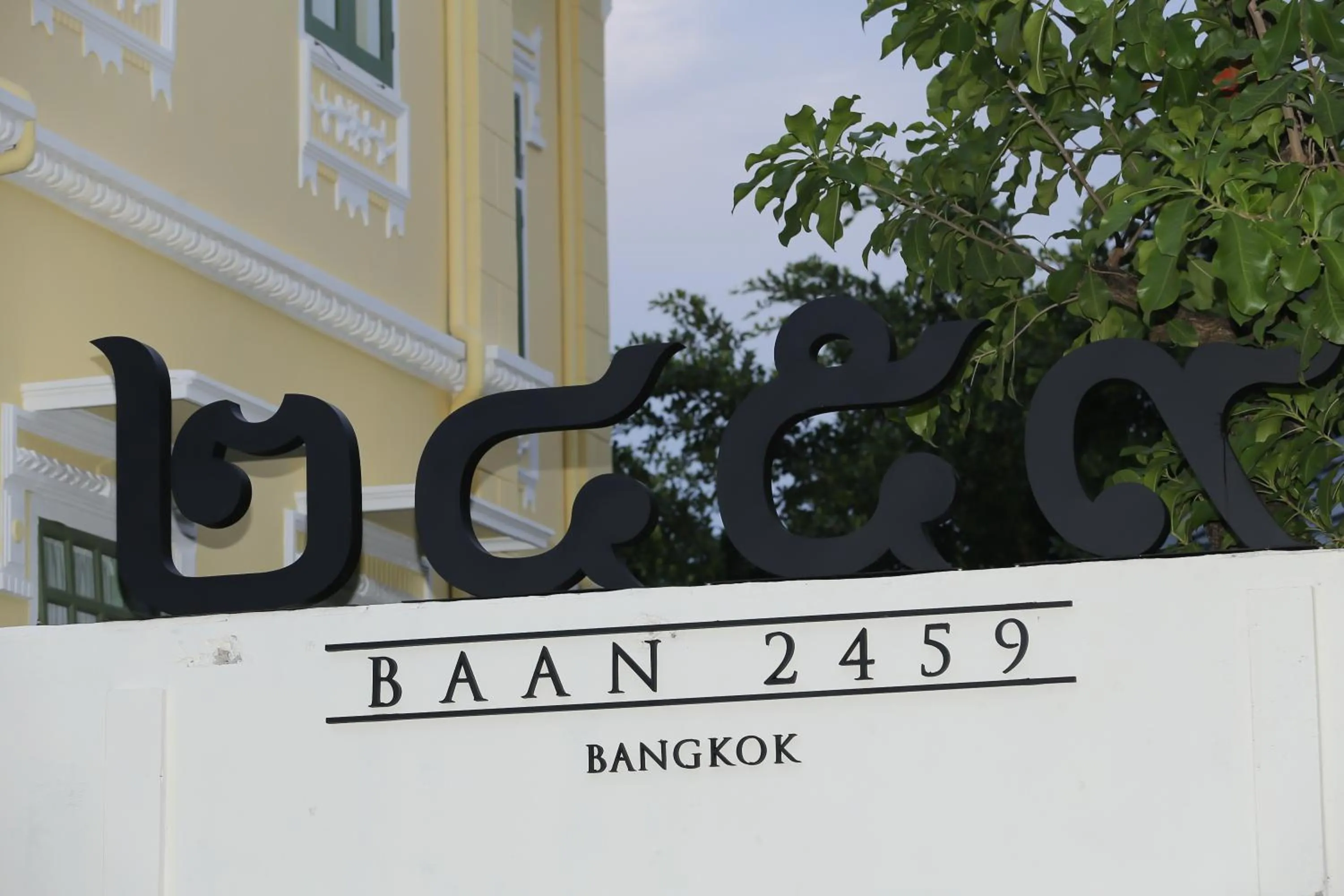 Property logo or sign in Baan 2459 Heritage House