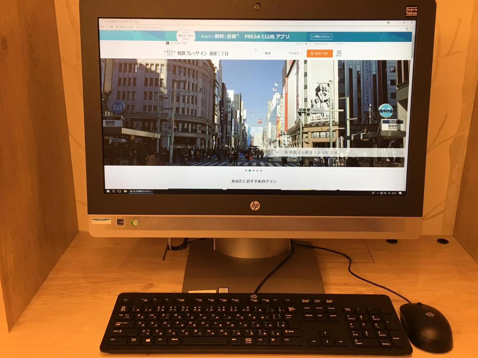 Communal lounge/ TV room in Sotetsu Fresa Inn Ginza Sanchome