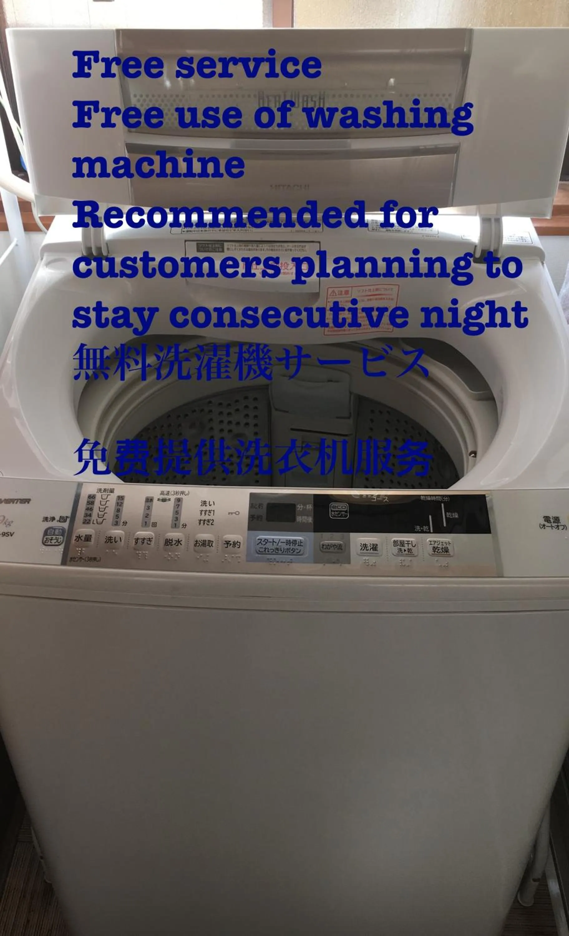 washing machine in Guesthouse Hakuka