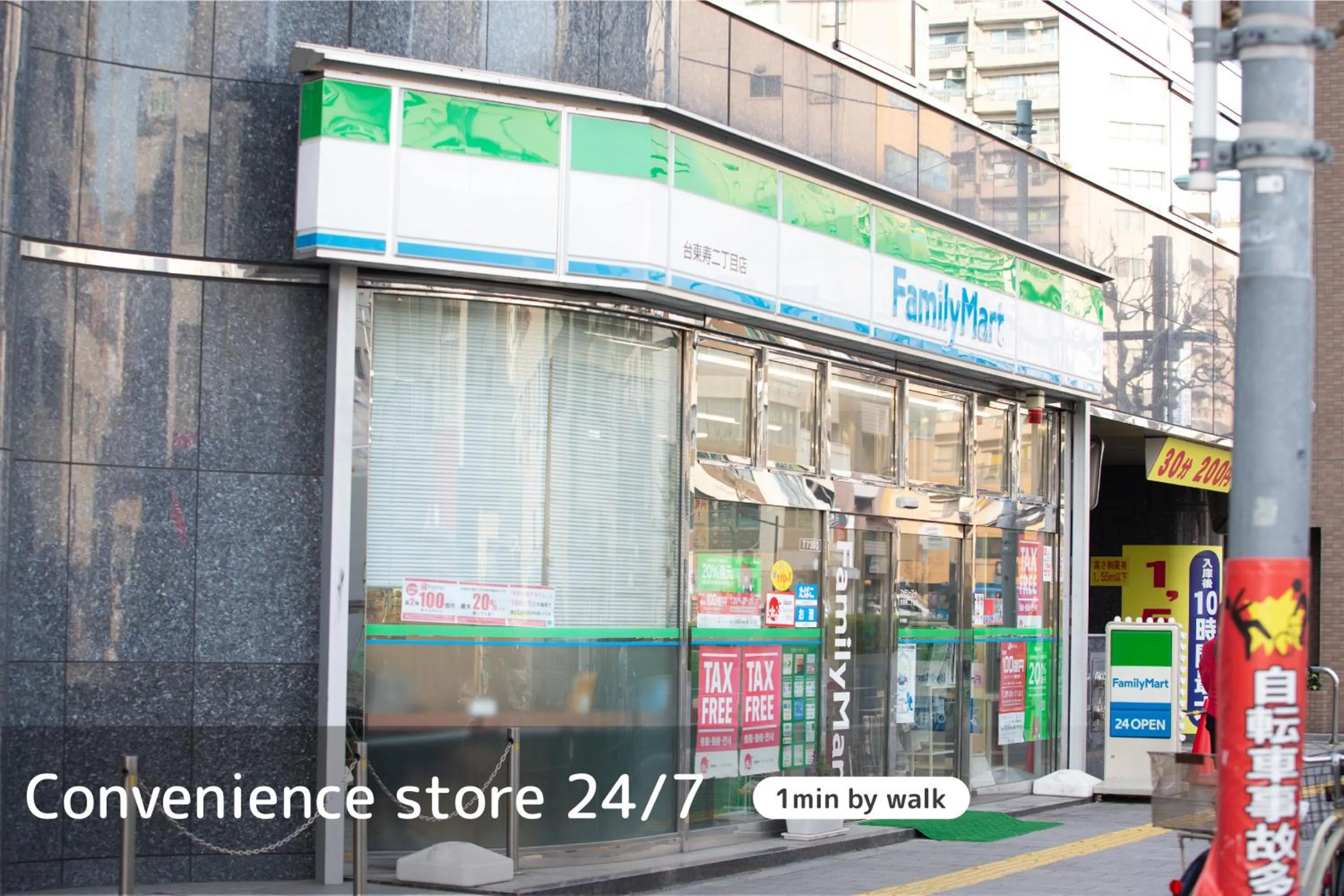 Neighbourhood in TOKYO-W-INN Asakusa