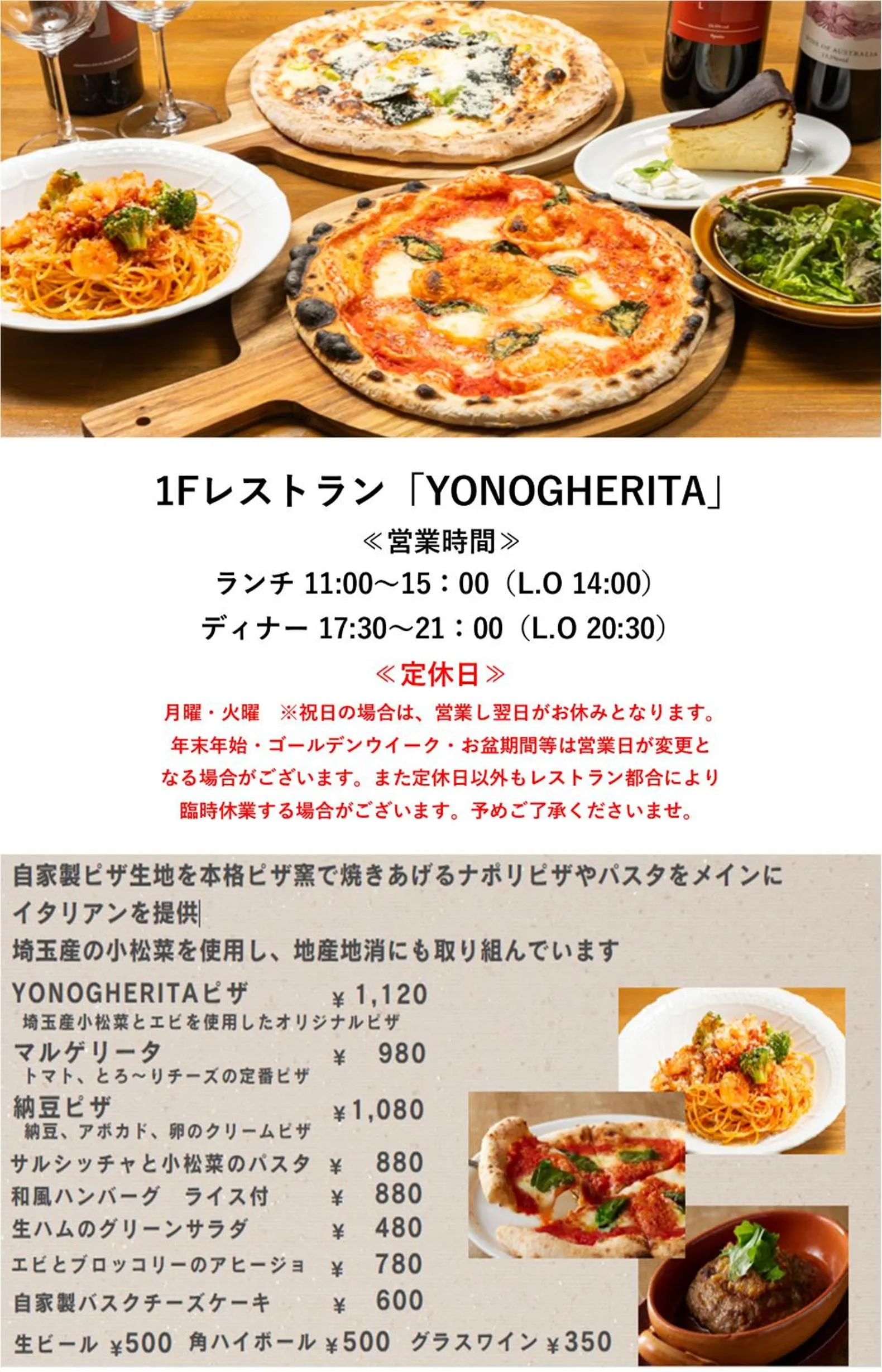 Yono Daiichi Hotel