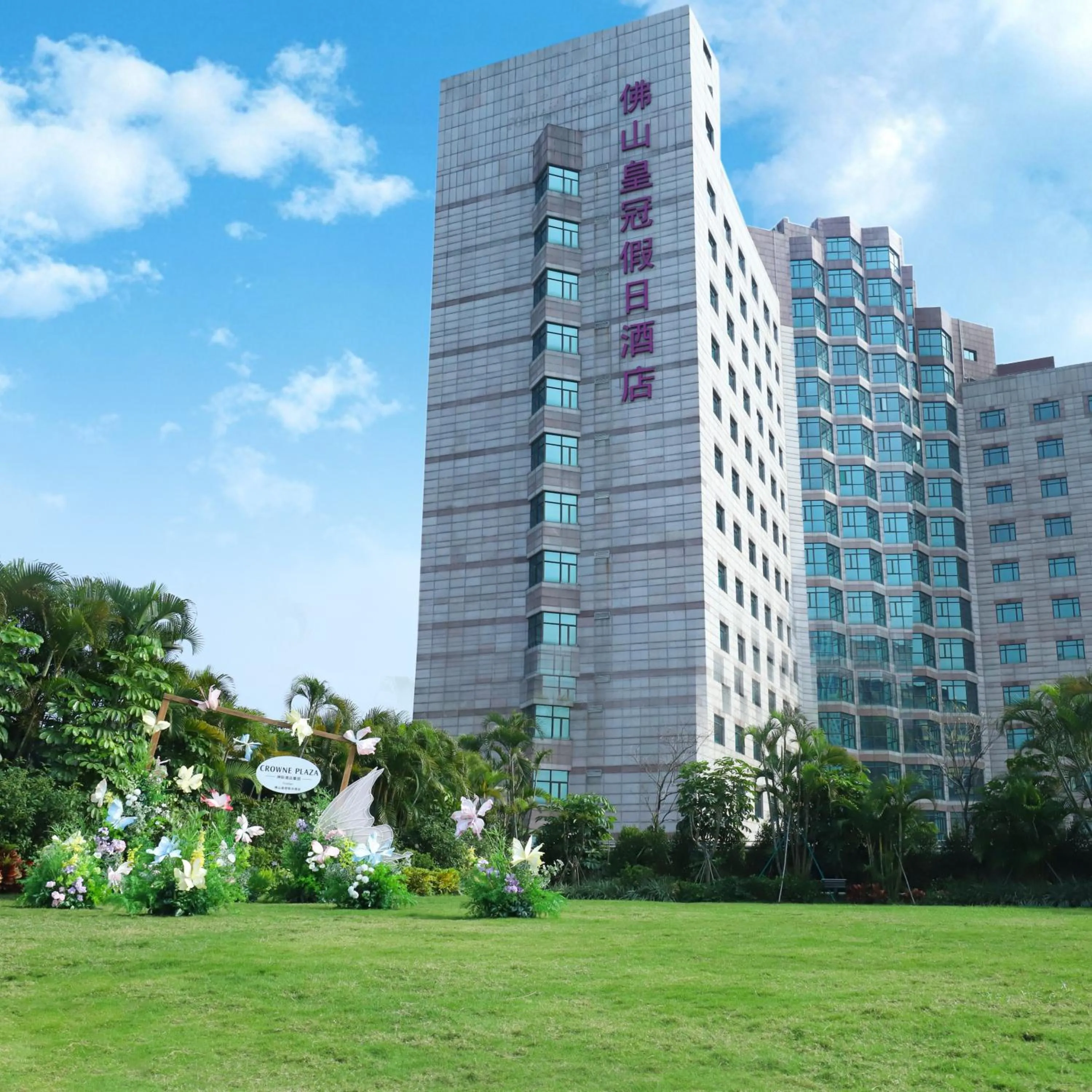Garden in Crowne Plaza Foshan by IHG- Free Shuttle Bus for Canton Fair