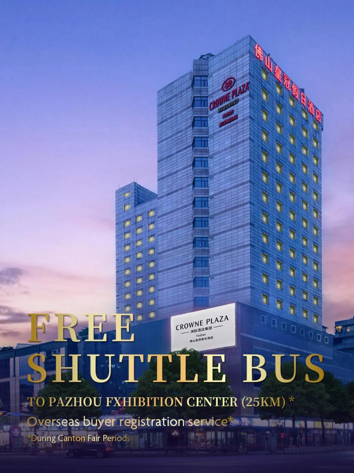 Property building in Crowne Plaza Foshan by IHG- Free Shuttle Bus for Canton Fair
