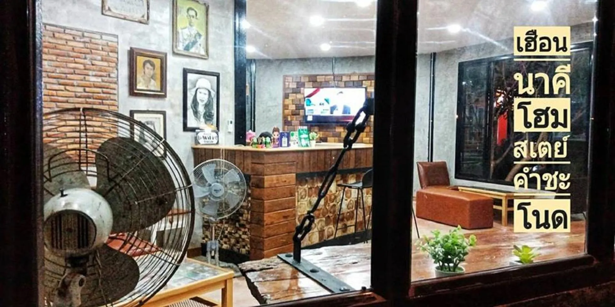 Lobby or reception in Heuan Na Khee