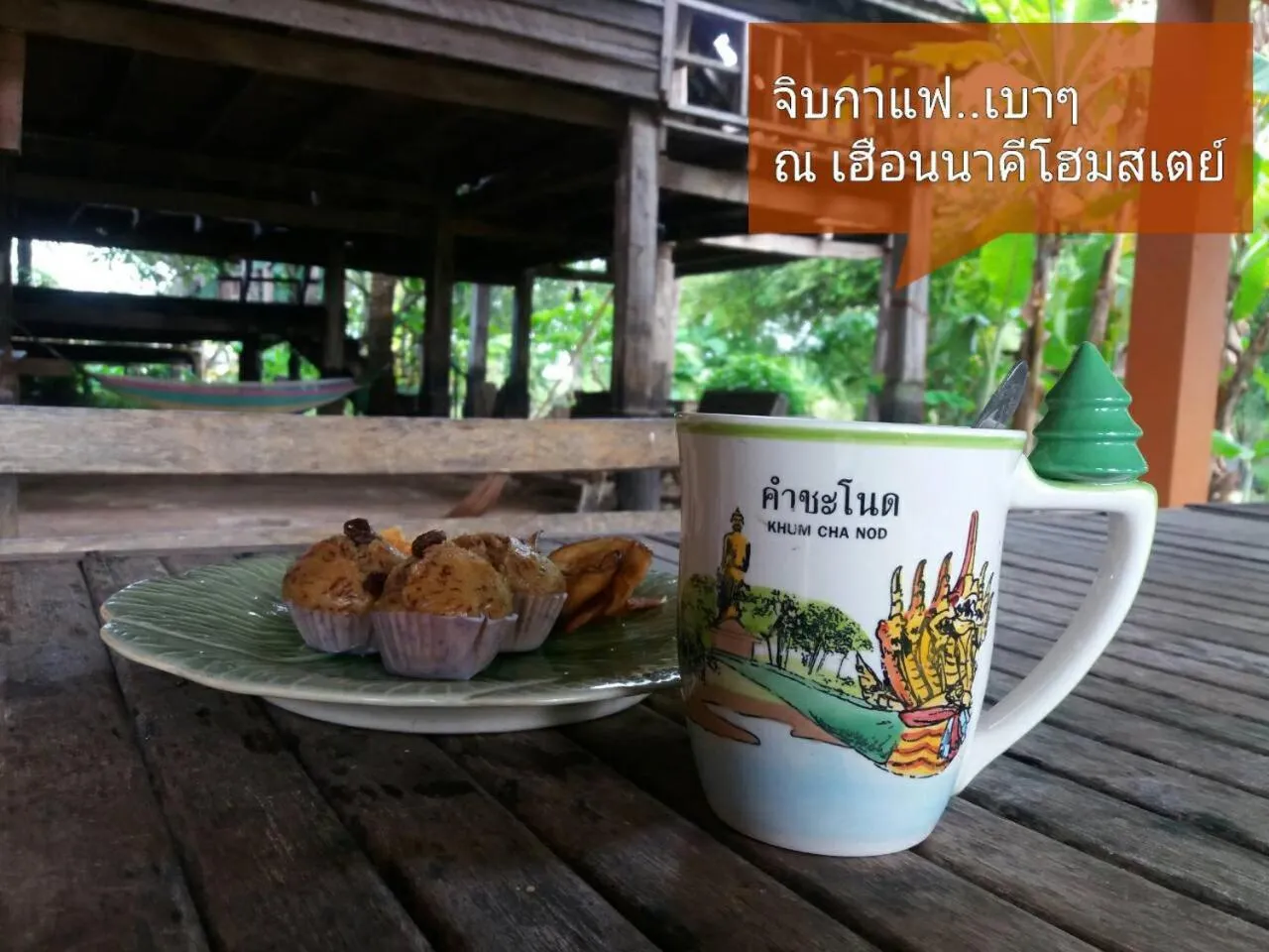 Coffee/tea facilities in Heuan Na Khee