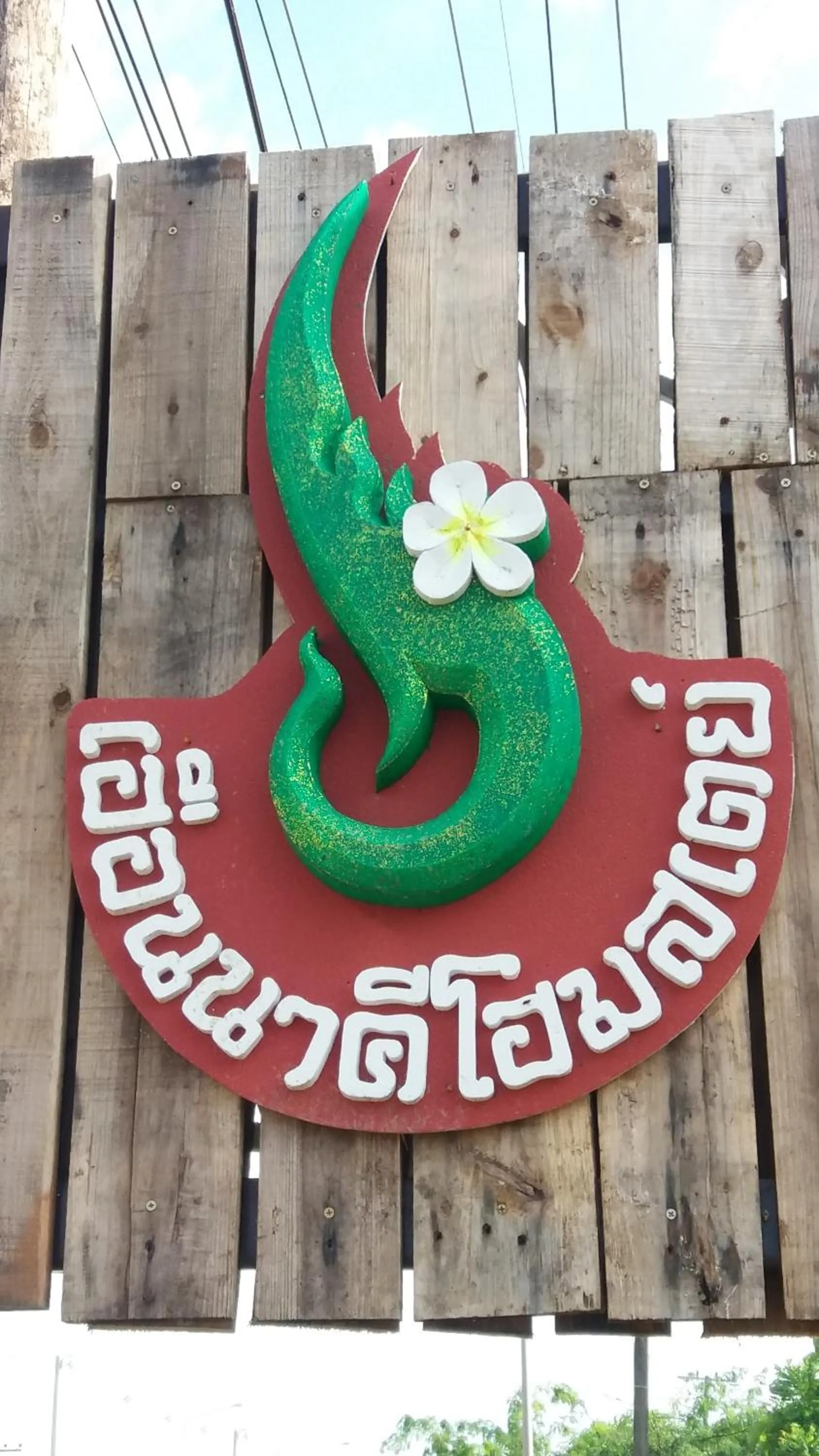 Property logo or sign in Heuan Na Khee