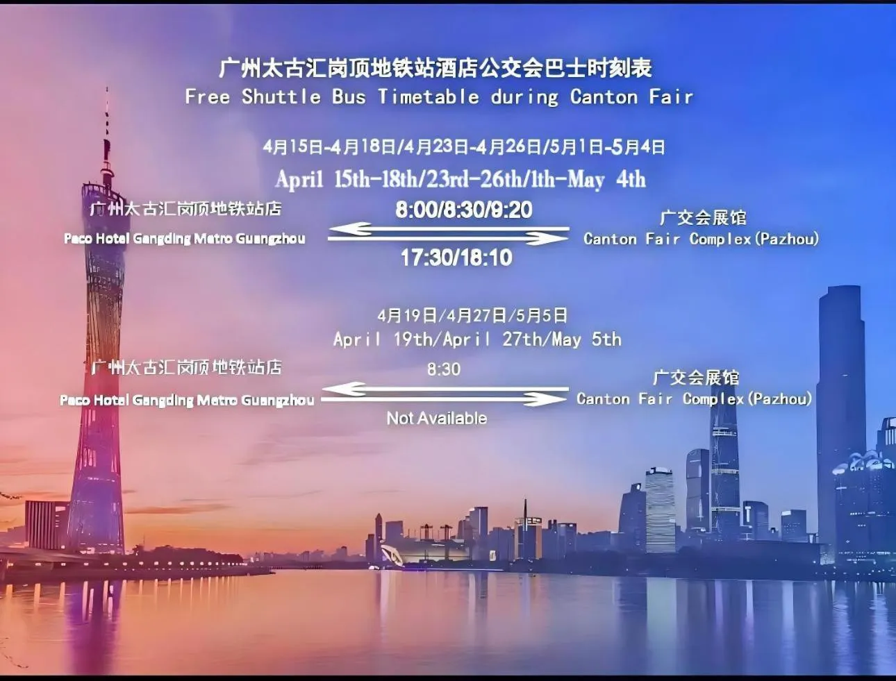 Paco Hotel Gangding Metro Guangzhou