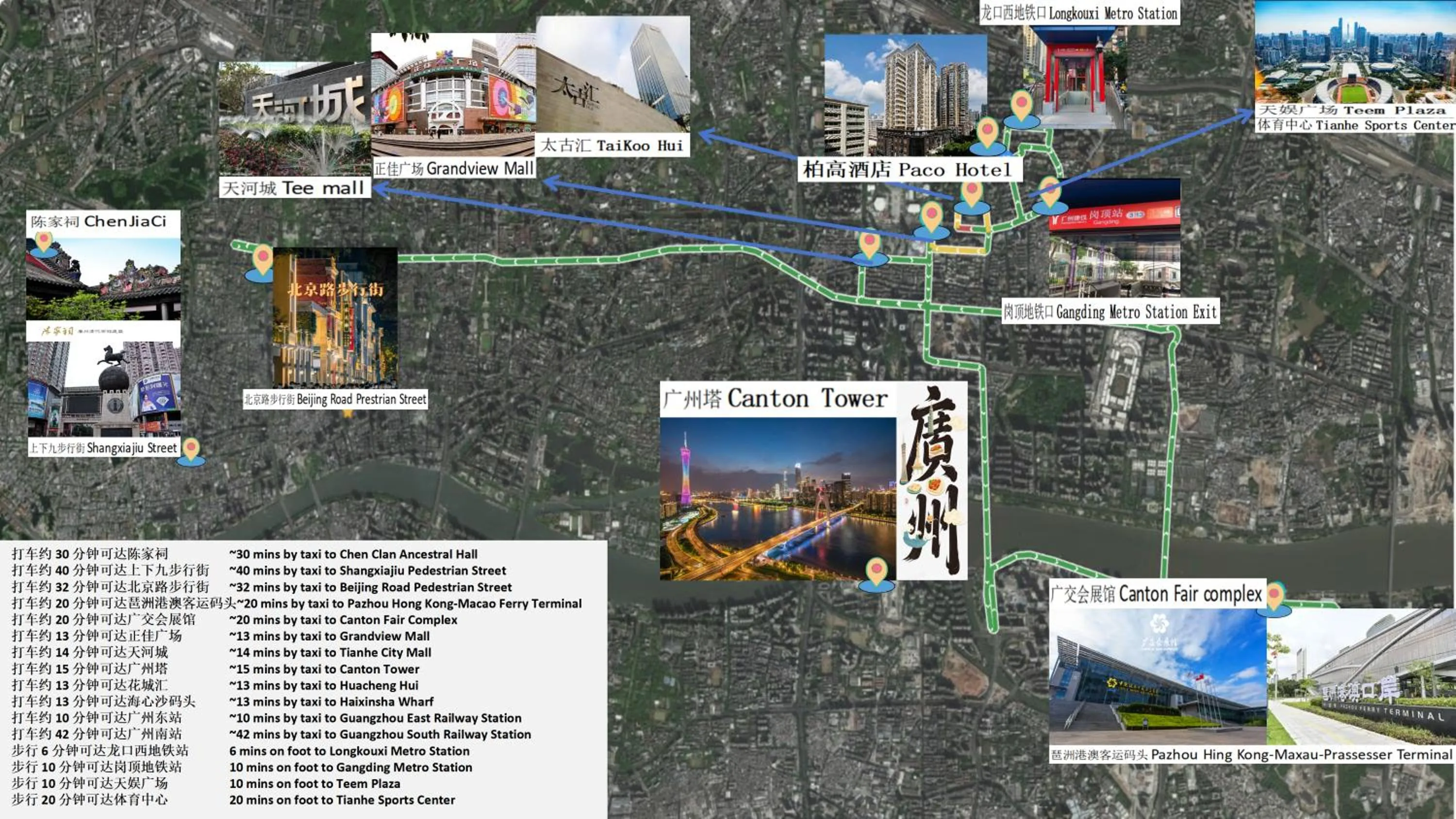 Nearby landmark in Paco Hotel Gangding Metro Guangzhou