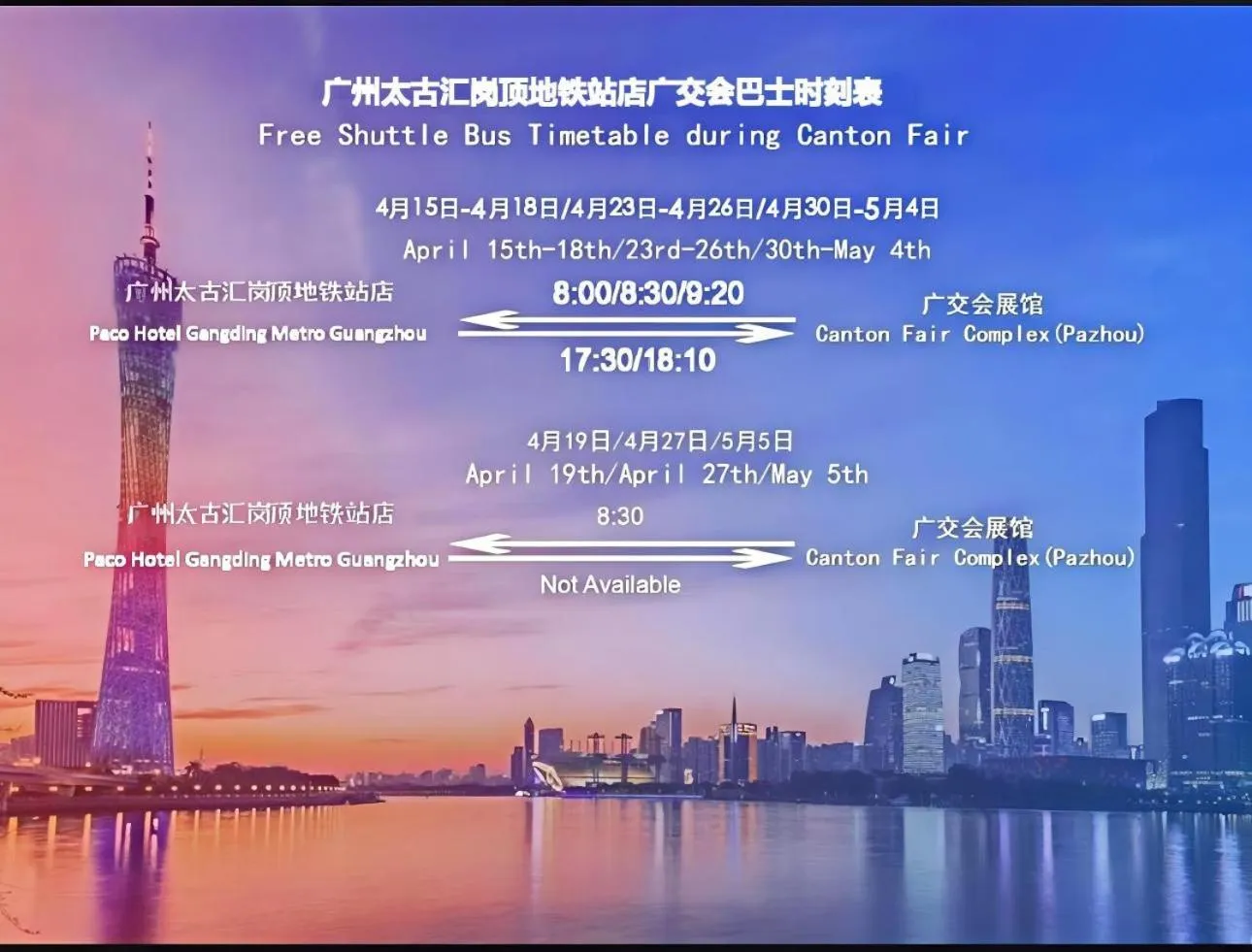 Property building in Paco Hotel Gangding Metro Guangzhou