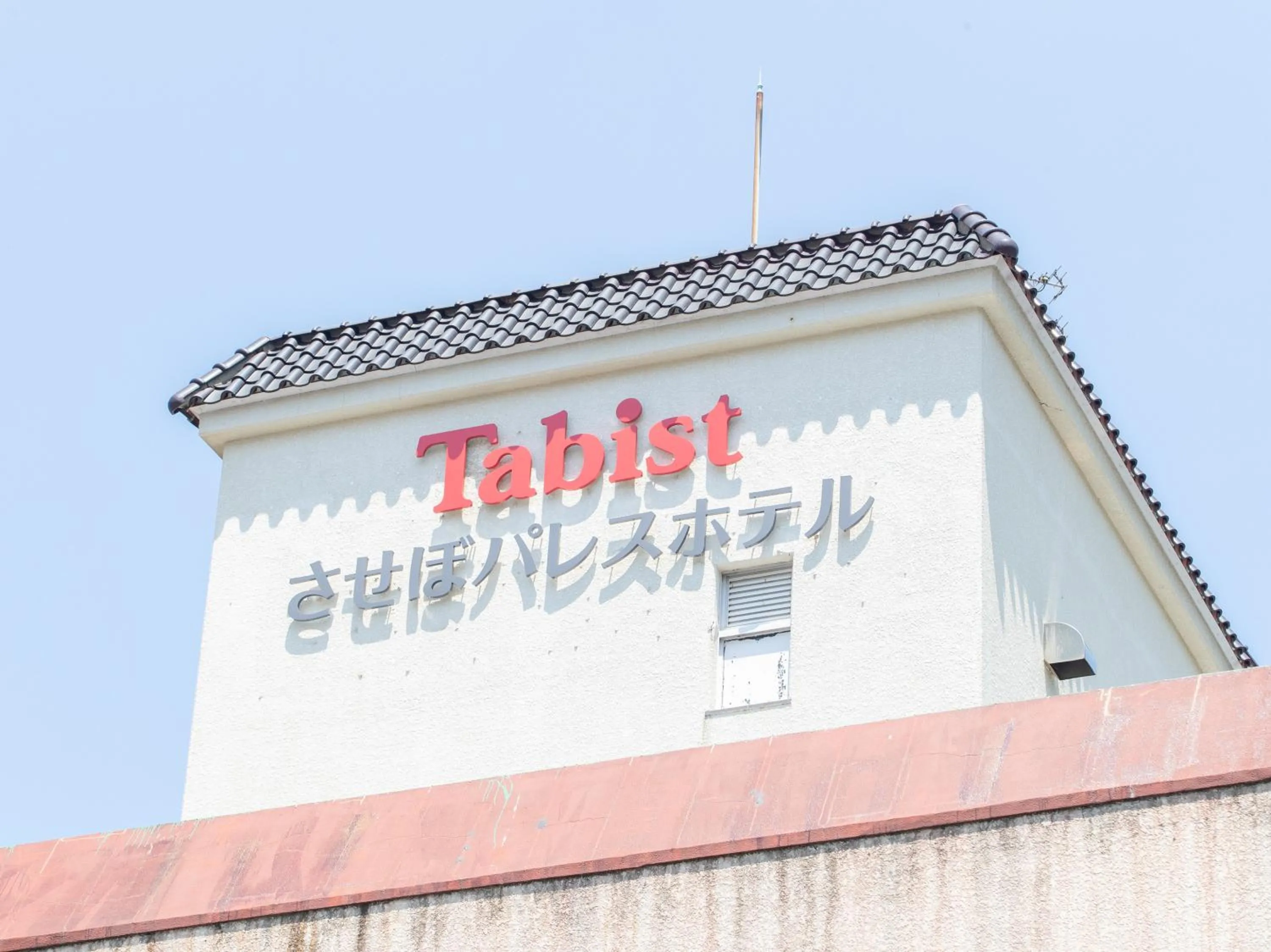 Property building in Tabist Sasebo Palace Hotel