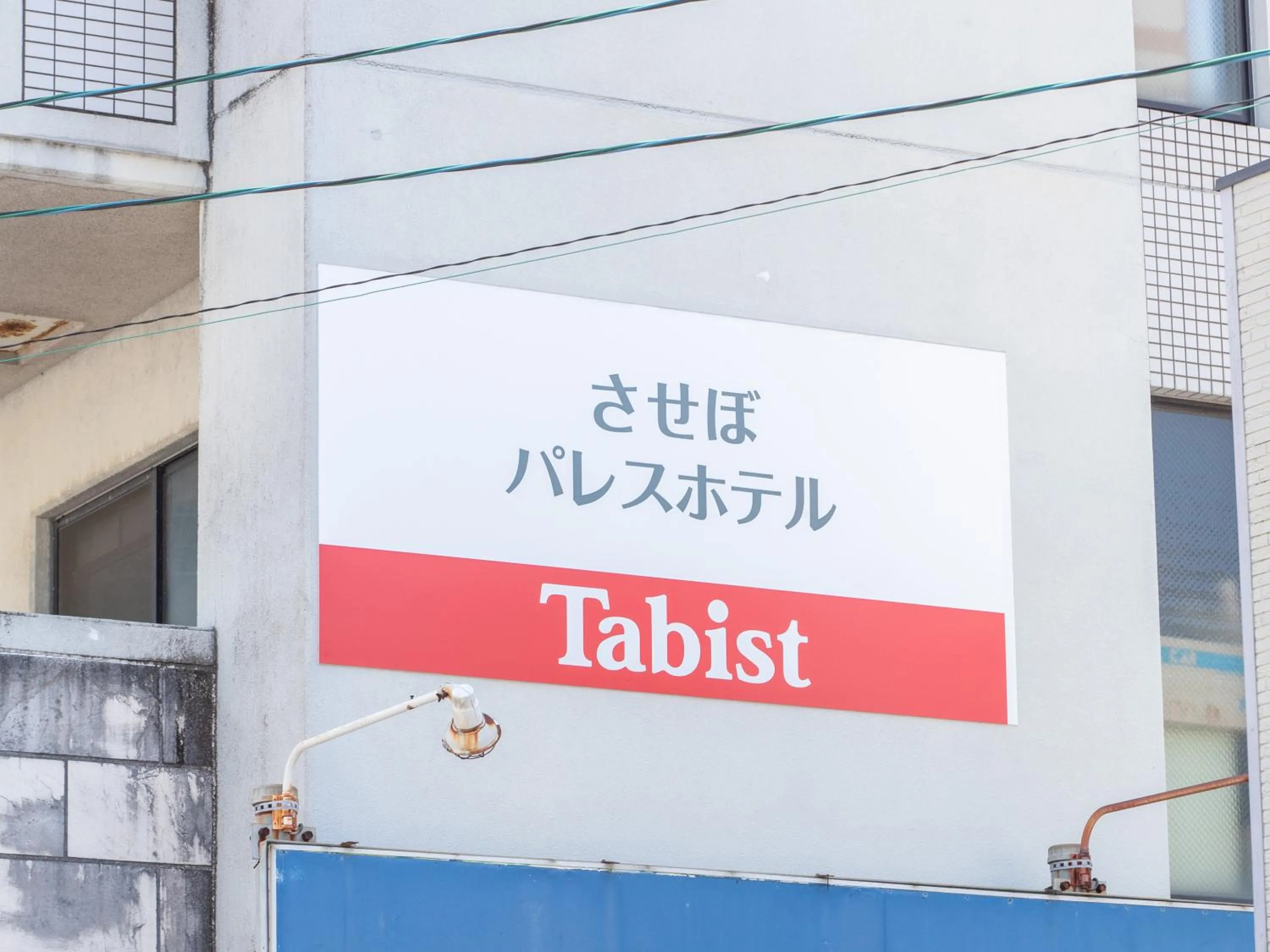 Property logo or sign in Tabist Sasebo Palace Hotel