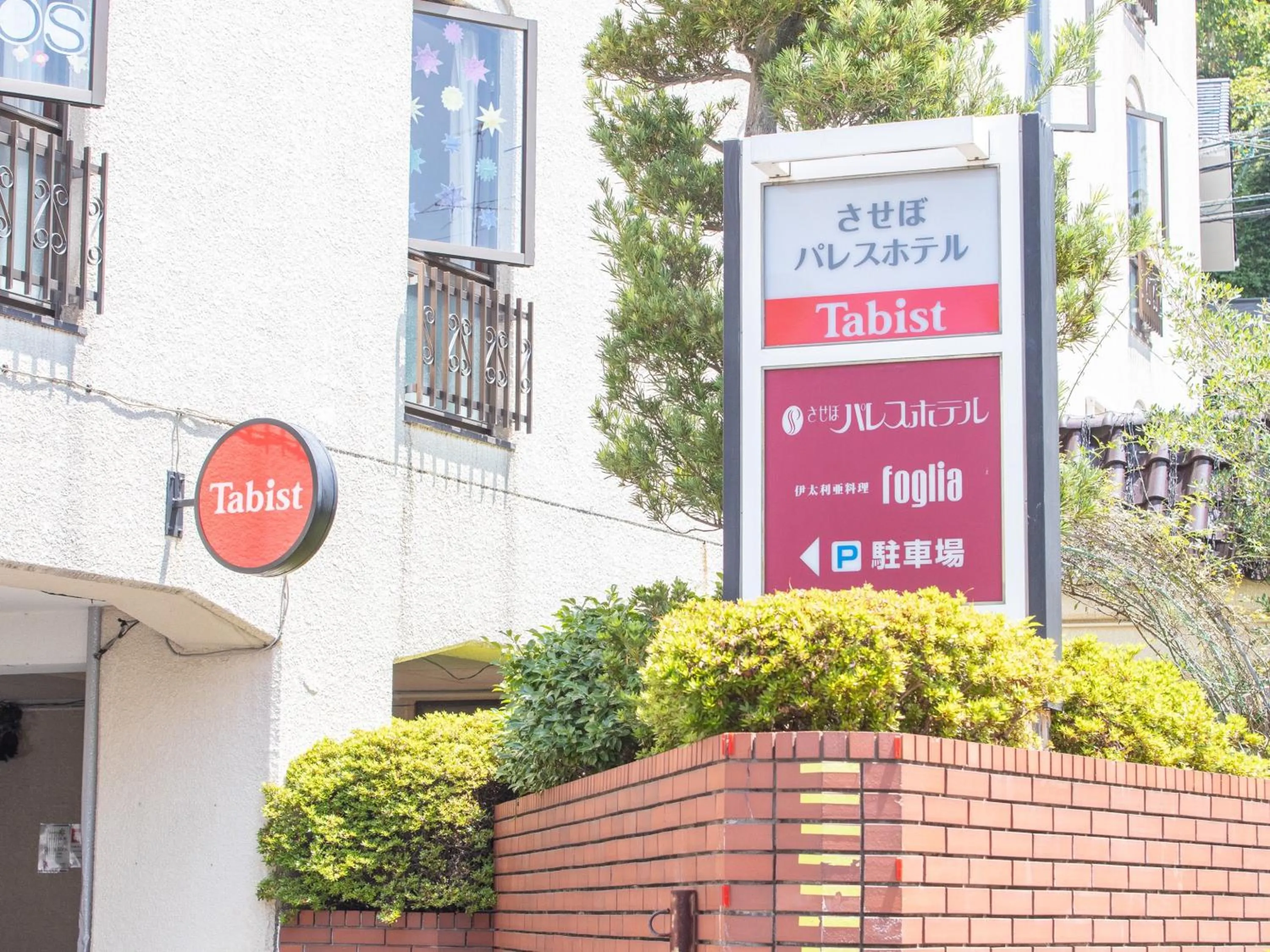 Property building in Tabist Sasebo Palace Hotel
