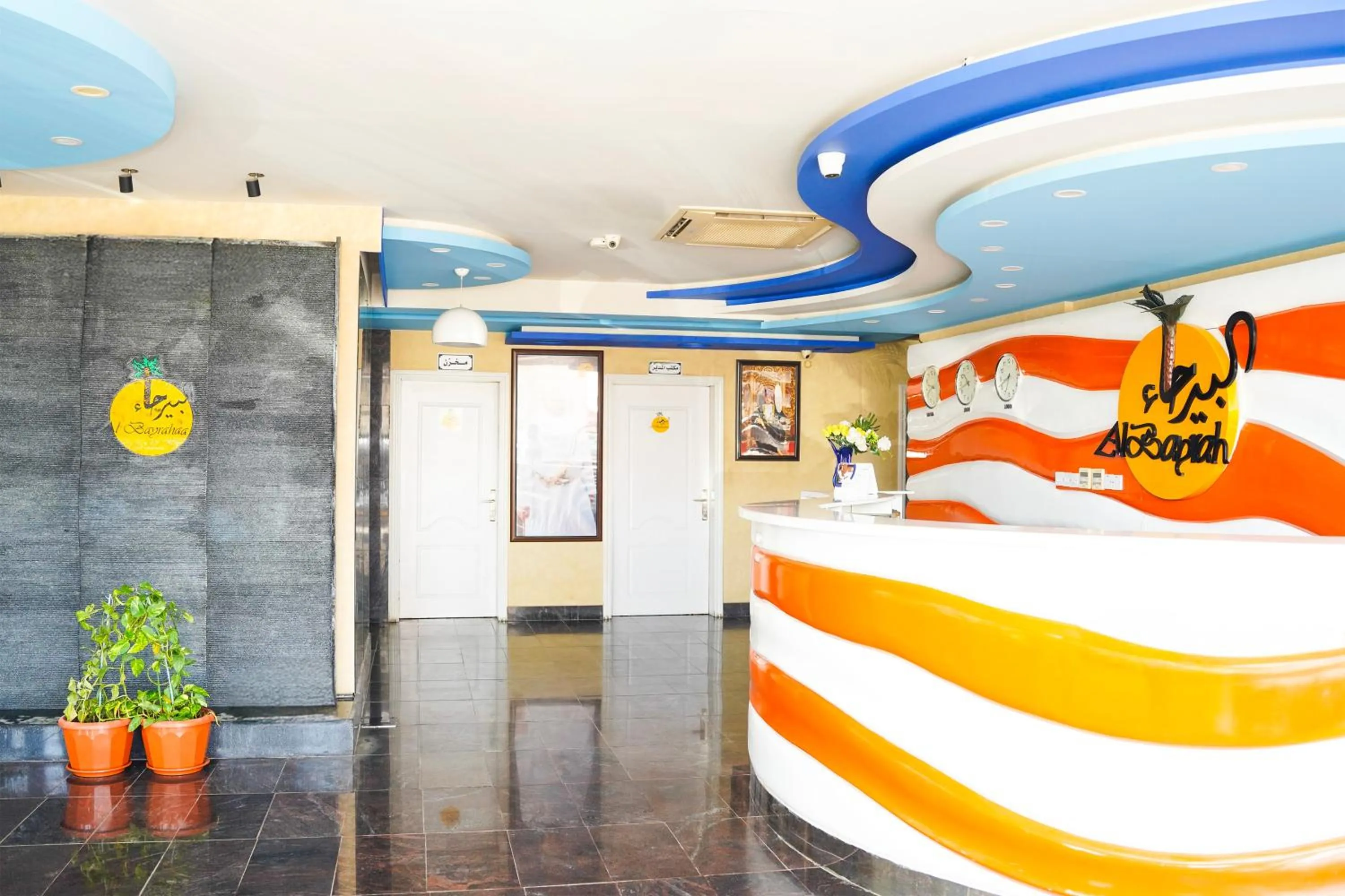 Lobby or reception, Bed in Albayrahaa Hotel