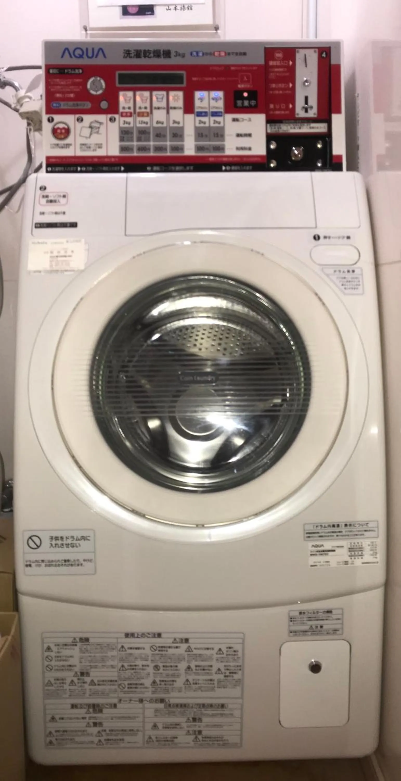 laundry in Yamamoto Ryokan