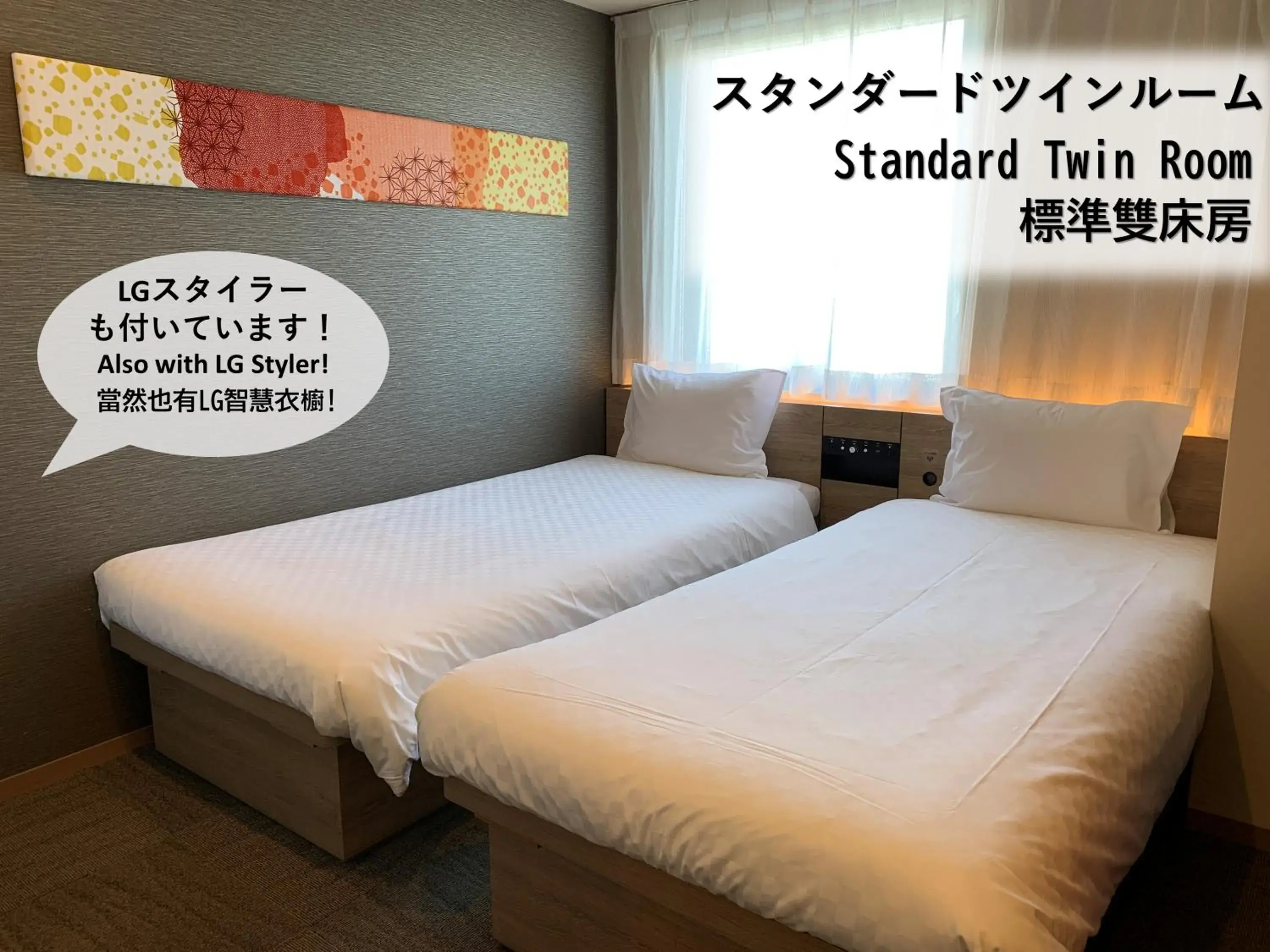 Standard Twin Room - single occupancy - Non-Smoking in Henn na Hotel Tokyo Nishikasai Standard Twin Room - single occupancy - Non-Smoking in Henn na Hotel Tokyo Nishikasai