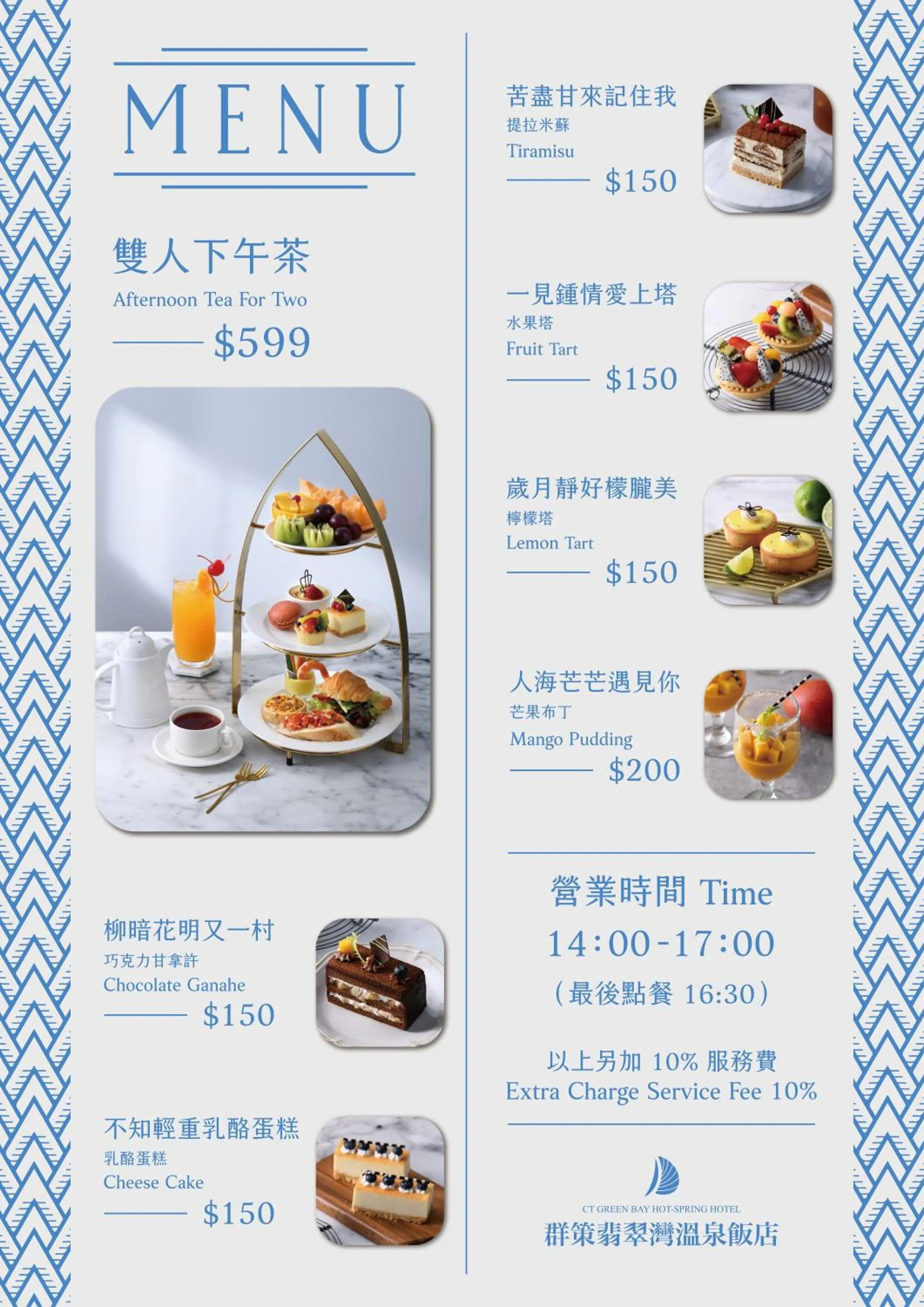 Restaurant/places to eat in CT Green Bay Hot-Spring Hotel